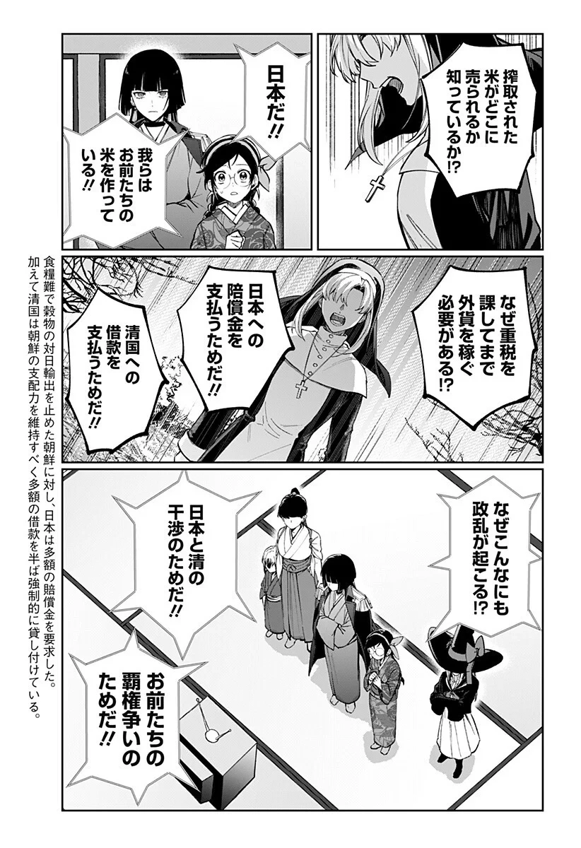 世界を繋ぎ尽くすインターネット巫女 第8話 - 9