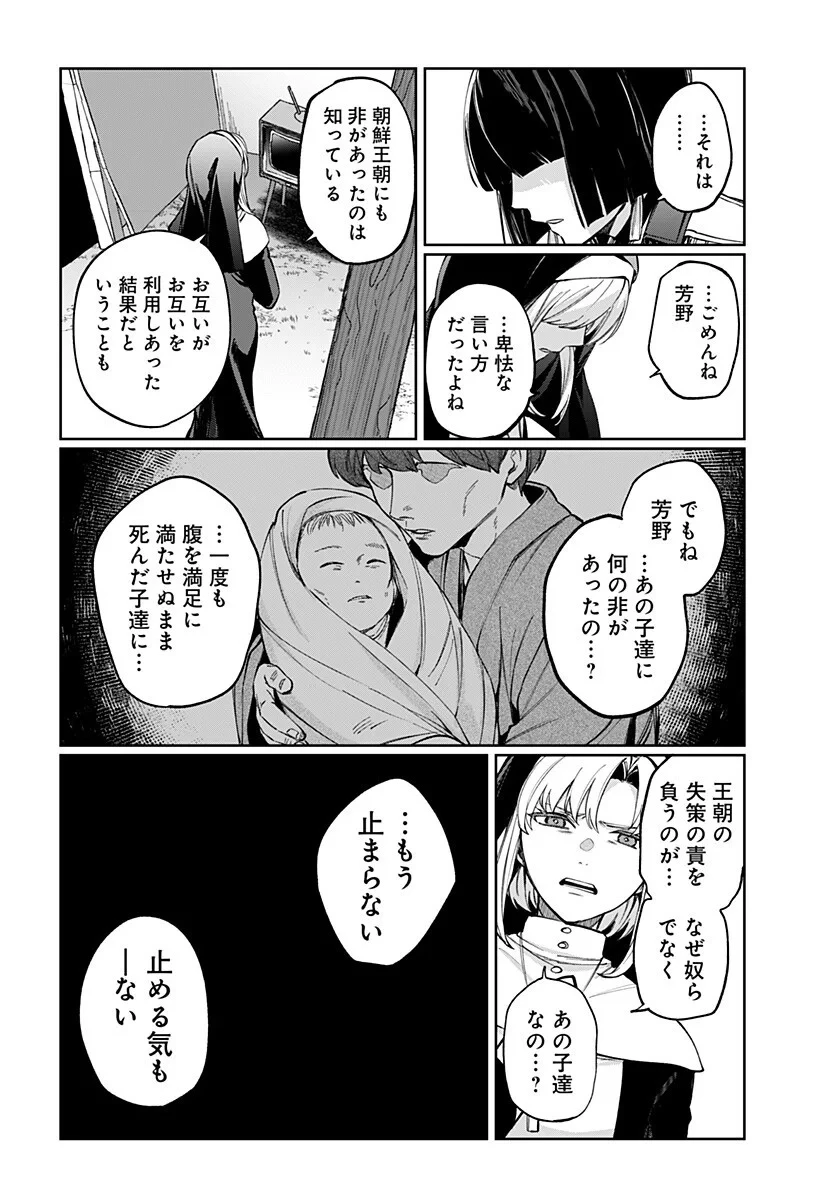 世界を繋ぎ尽くすインターネット巫女 第8話 - 10
