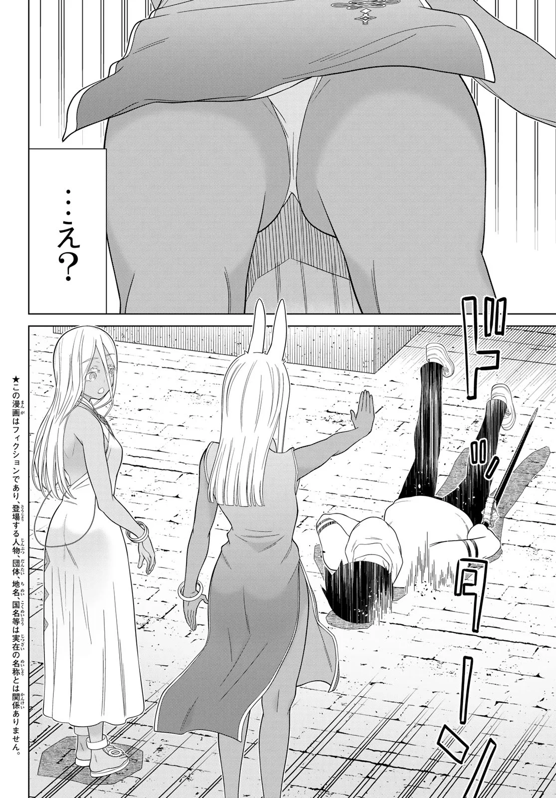 時間停止勇者 第80話 - 2