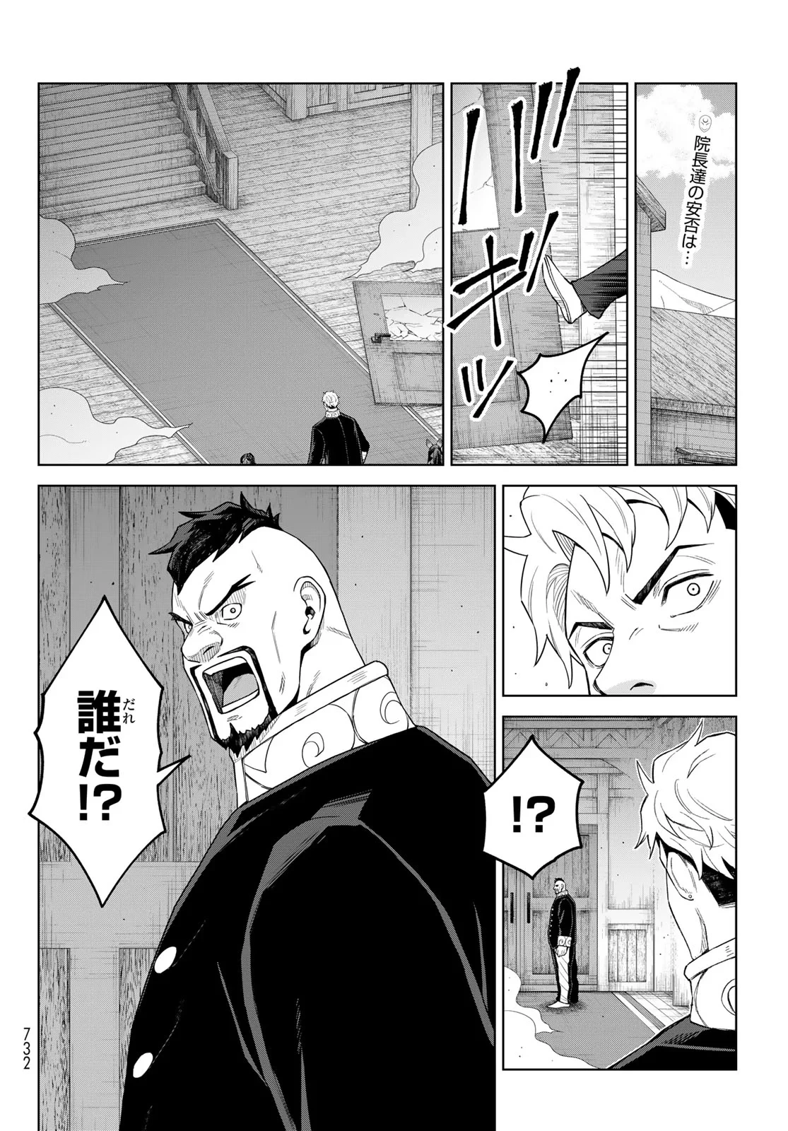 転生したらスライムだった件　クレイマンREVENGE 第50話 - 2