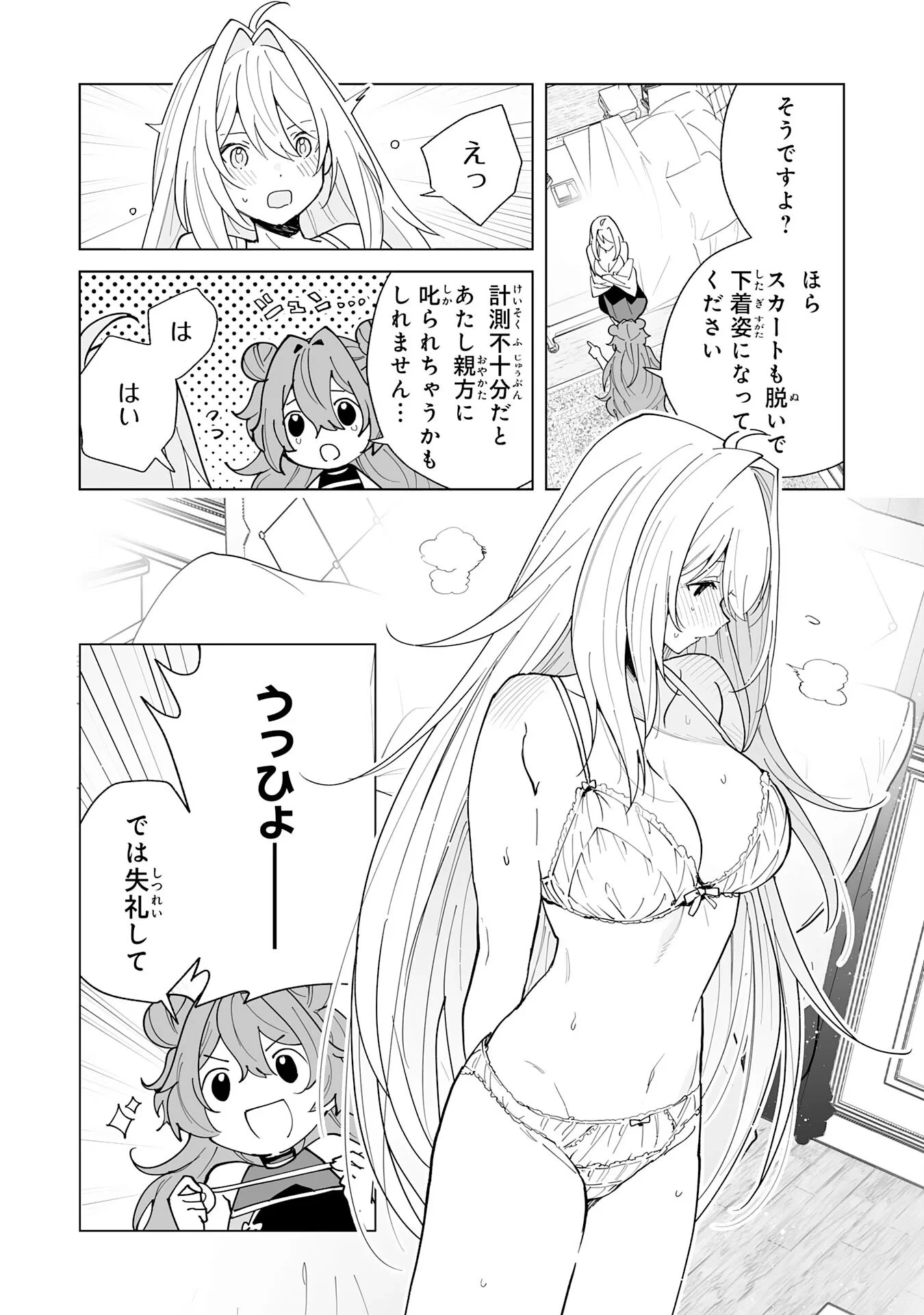 S級ギルドを離脱した刀鍛冶の自由な辺境スローライフ～ブラックギルドから解放されて気ままに鍛治してたら、伝説の魔刀が生まれていました～ 第14話 - 8