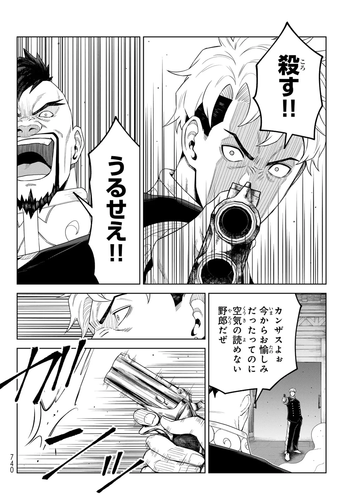 転生したらスライムだった件　クレイマンREVENGE 第50話 - 10