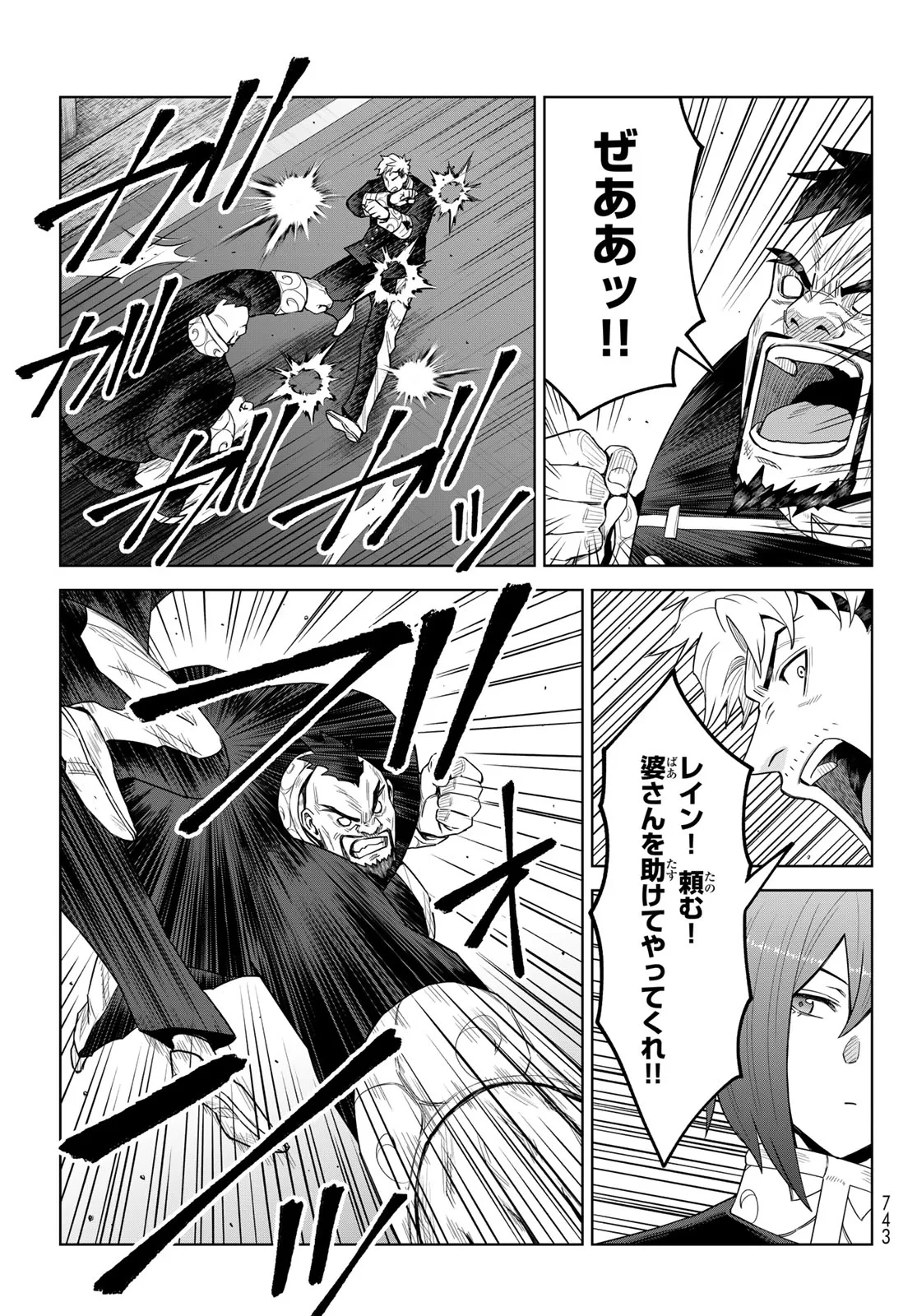 転生したらスライムだった件　クレイマンREVENGE 第50話 - 13