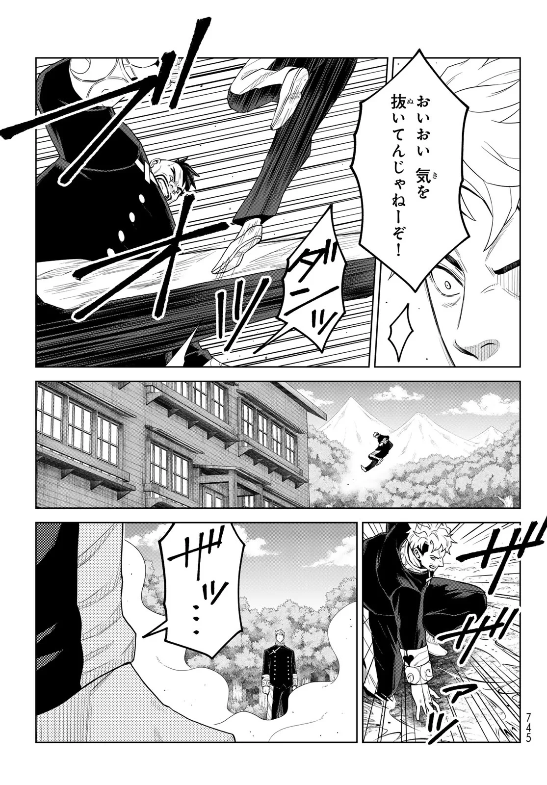 転生したらスライムだった件　クレイマンREVENGE 第50話 - 15