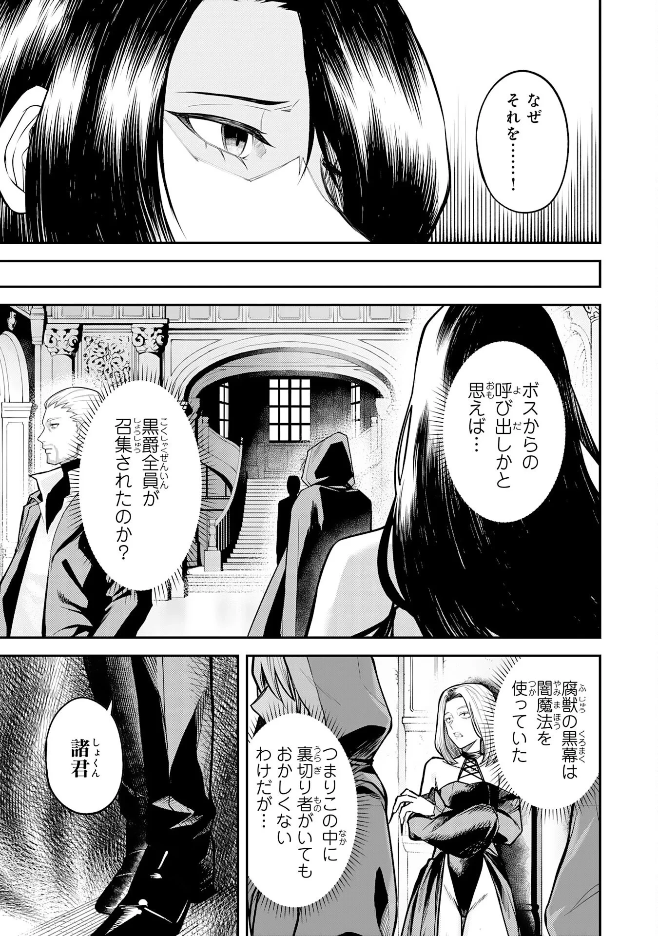 魔力0でも魔術狂いだったので、第二の人生では無双する～俺だけ知っている魔術知識で極大魔法をぶっ放す～ 第17話 - 3