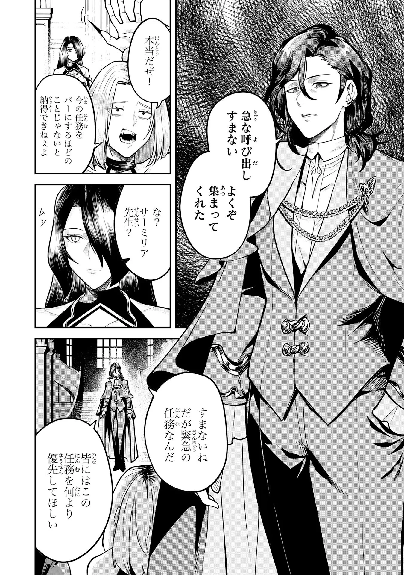 魔力0でも魔術狂いだったので、第二の人生では無双する～俺だけ知っている魔術知識で極大魔法をぶっ放す～ 第17話 - 4