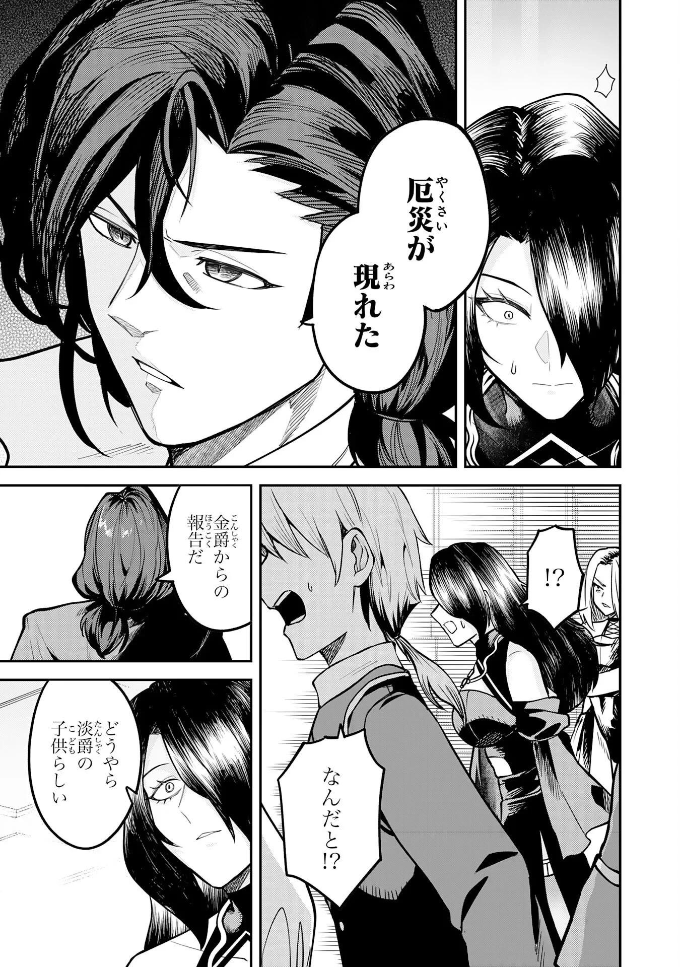 魔力0でも魔術狂いだったので、第二の人生では無双する～俺だけ知っている魔術知識で極大魔法をぶっ放す～ 第17話 - 5