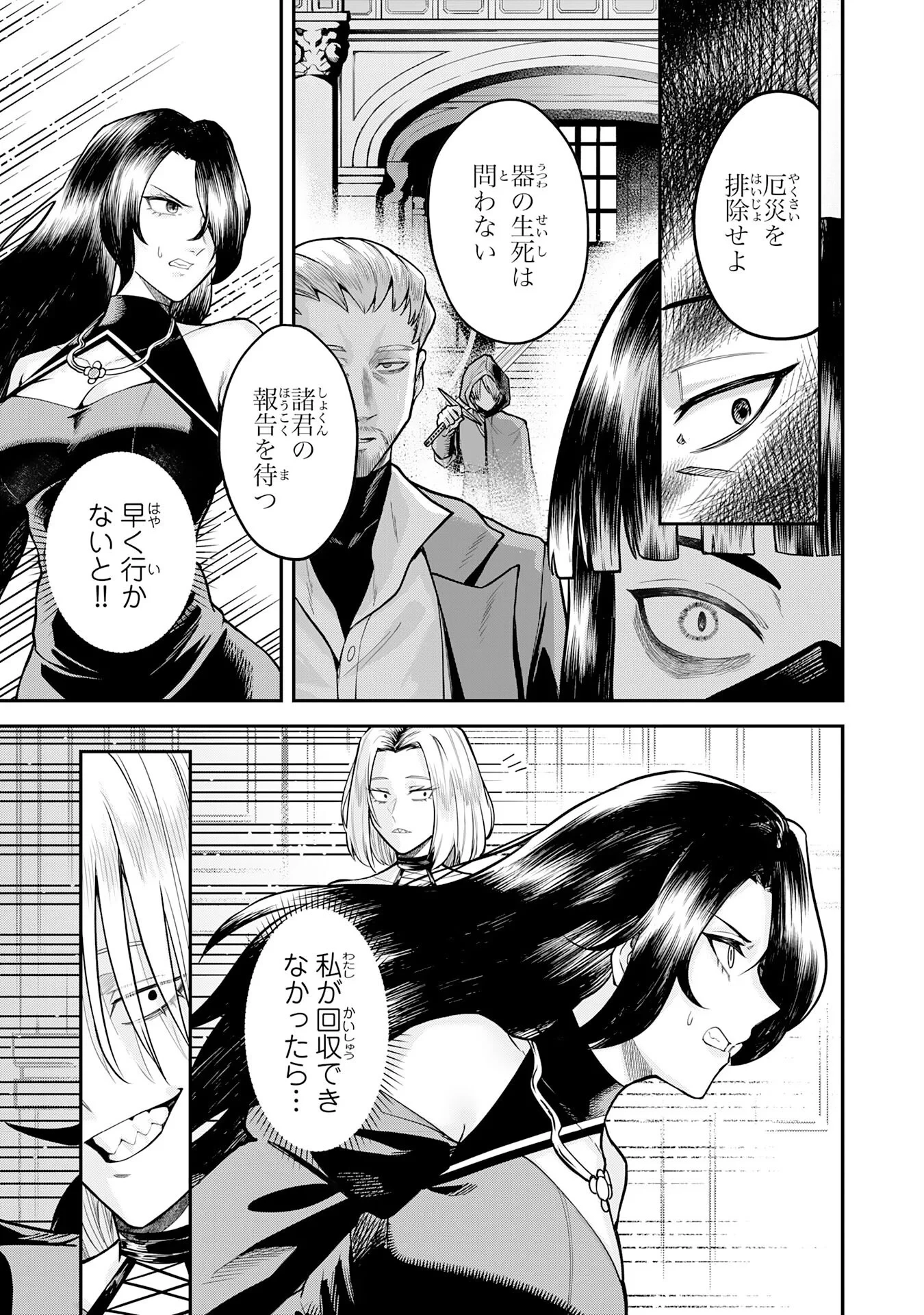 魔力0でも魔術狂いだったので、第二の人生では無双する～俺だけ知っている魔術知識で極大魔法をぶっ放す～ 第17話 - 7