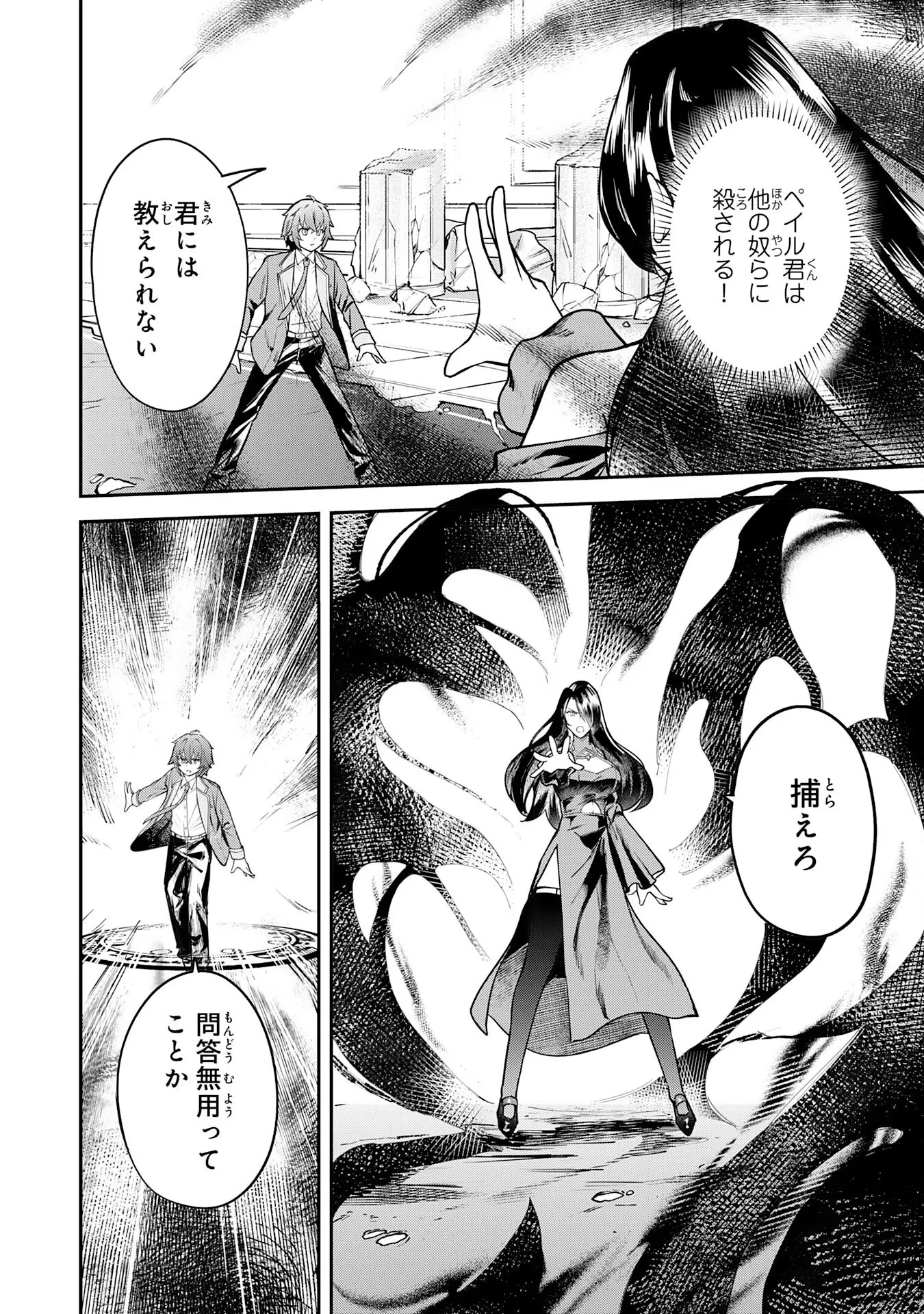 魔力0でも魔術狂いだったので、第二の人生では無双する～俺だけ知っている魔術知識で極大魔法をぶっ放す～ 第17話 - 8