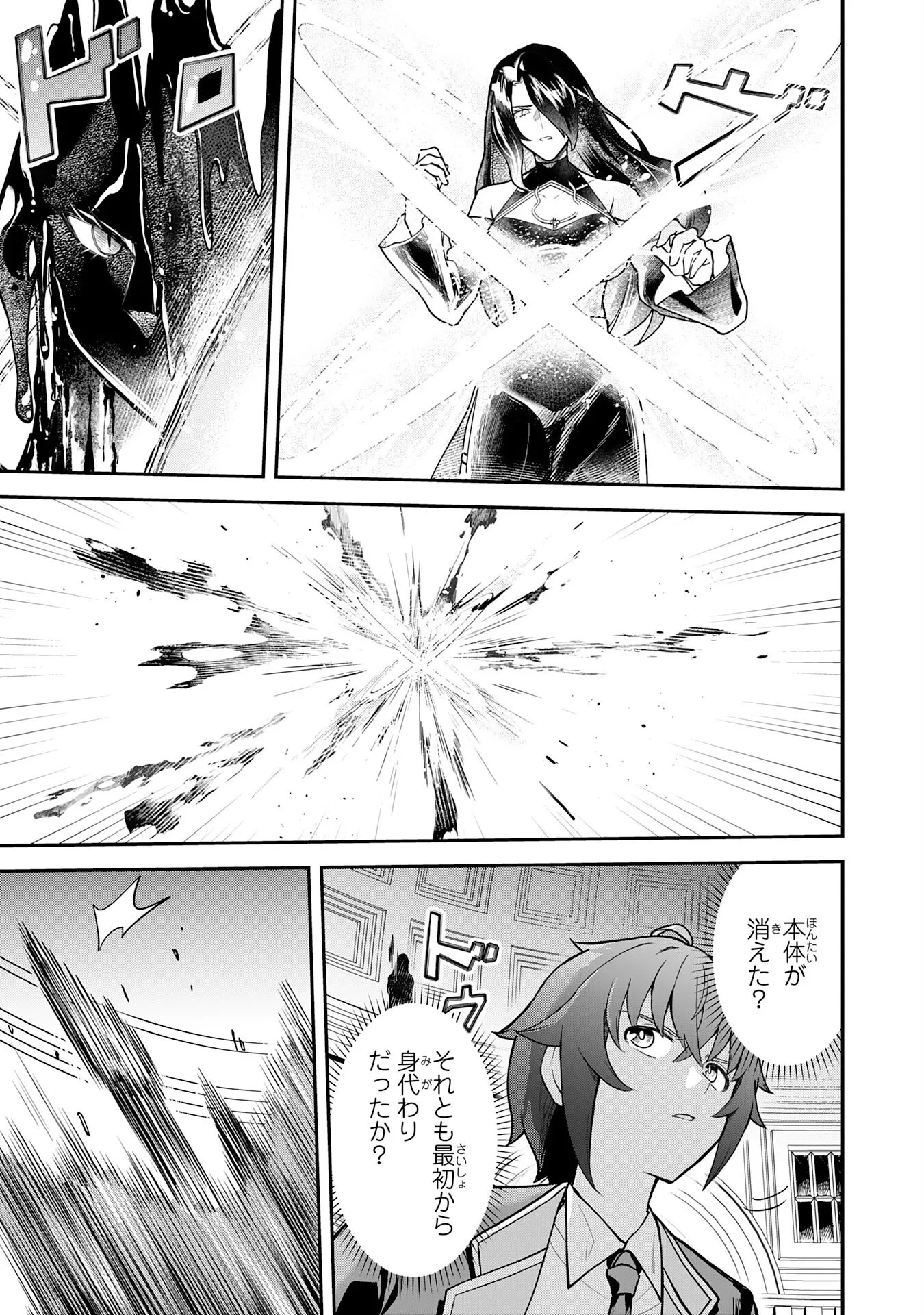 魔力0でも魔術狂いだったので、第二の人生では無双する～俺だけ知っている魔術知識で極大魔法をぶっ放す～ 第17話 - 11