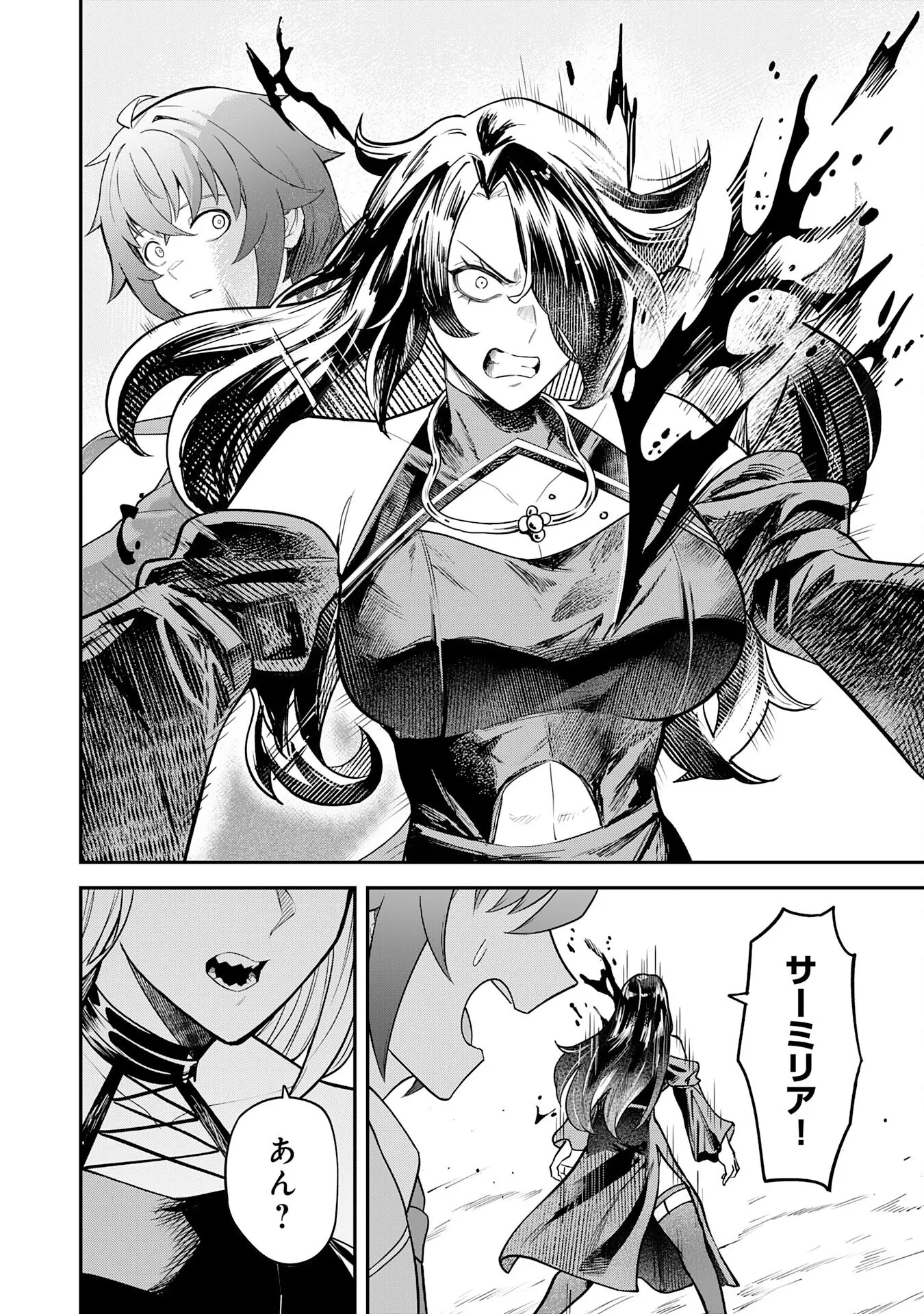 魔力0でも魔術狂いだったので、第二の人生では無双する～俺だけ知っている魔術知識で極大魔法をぶっ放す～ 第17話 - 14