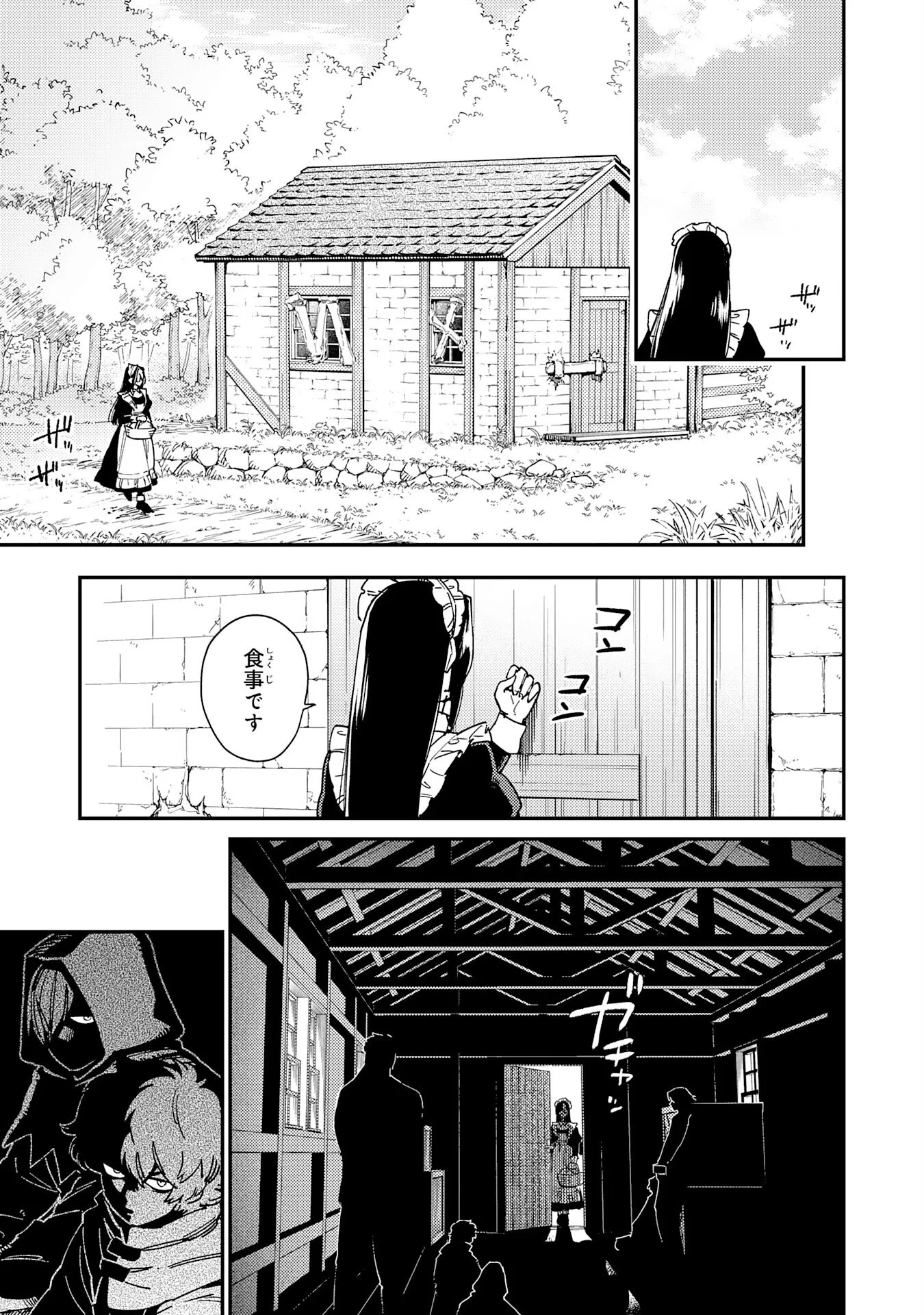 お人好し領主の完全無血な防衛術～万能生産魔法で築いた城塞都市は向かうところ敵なしです！～ 第8話 - 5