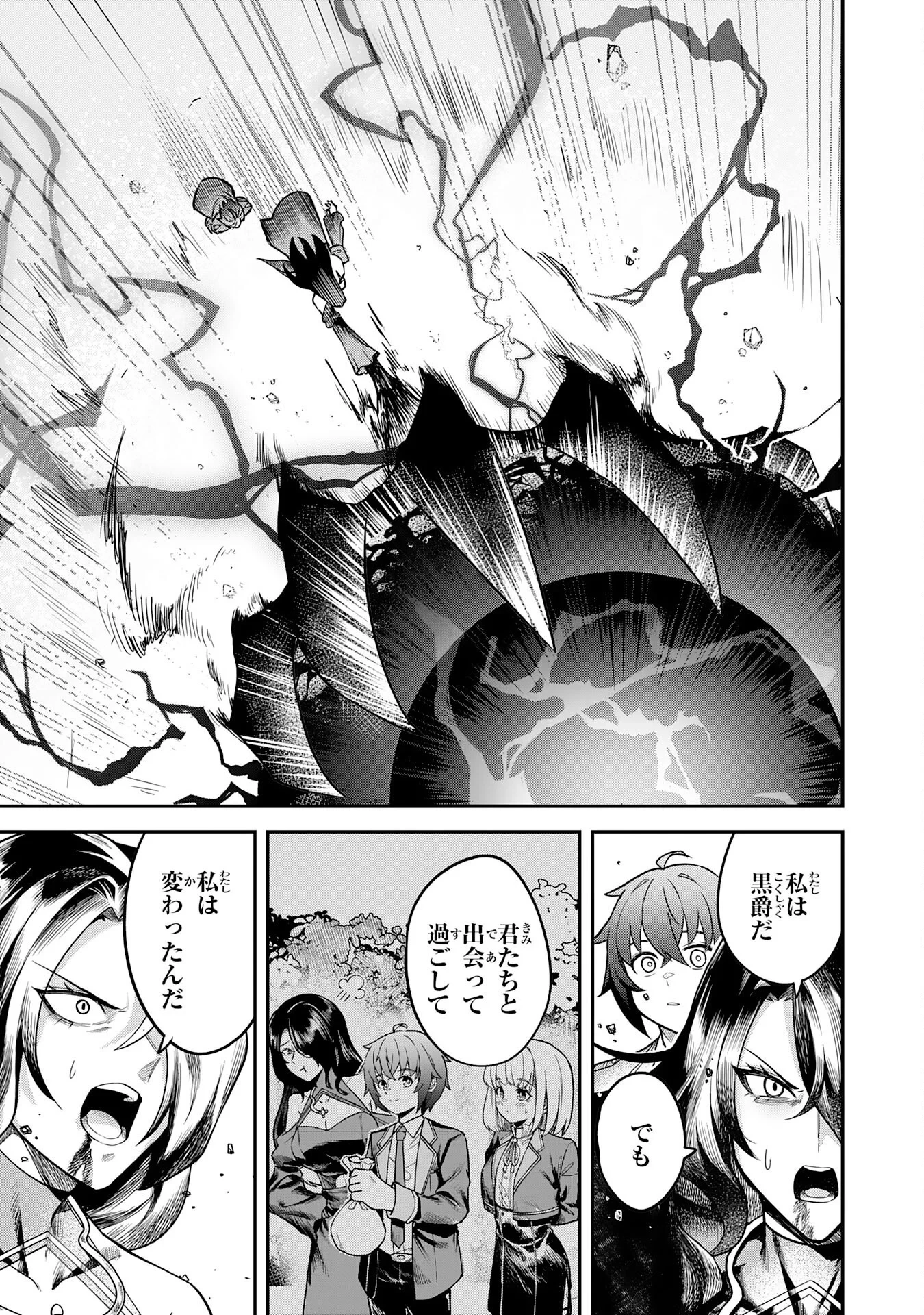 魔力0でも魔術狂いだったので、第二の人生では無双する～俺だけ知っている魔術知識で極大魔法をぶっ放す～ 第17話 - 19