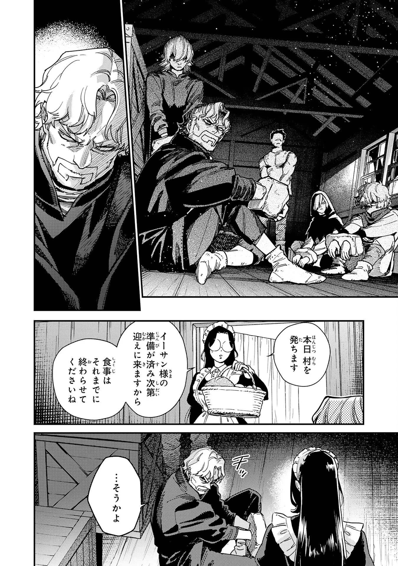 お人好し領主の完全無血な防衛術～万能生産魔法で築いた城塞都市は向かうところ敵なしです！～ 第8話 - 6