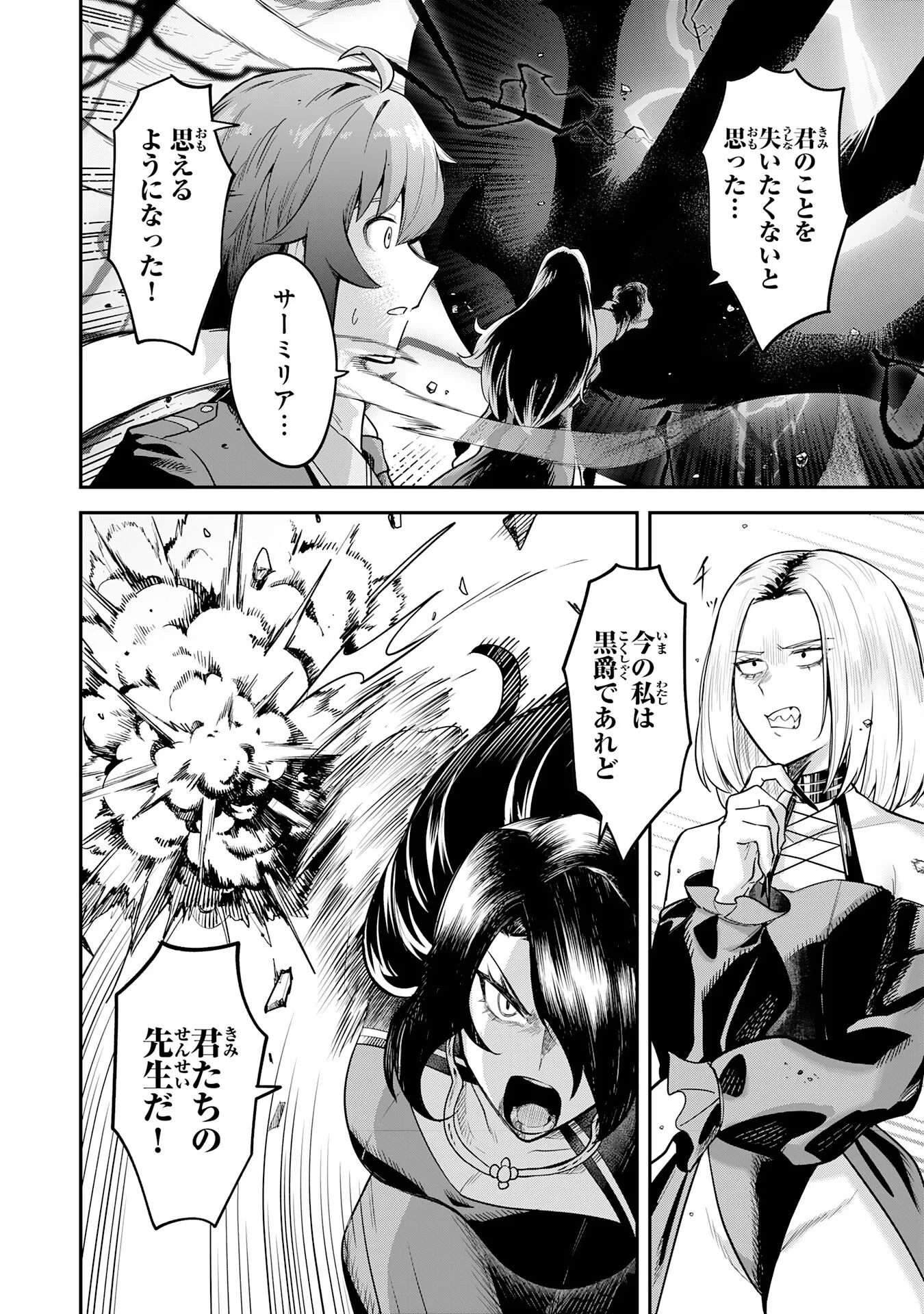 魔力0でも魔術狂いだったので、第二の人生では無双する～俺だけ知っている魔術知識で極大魔法をぶっ放す～ 第17話 - 20