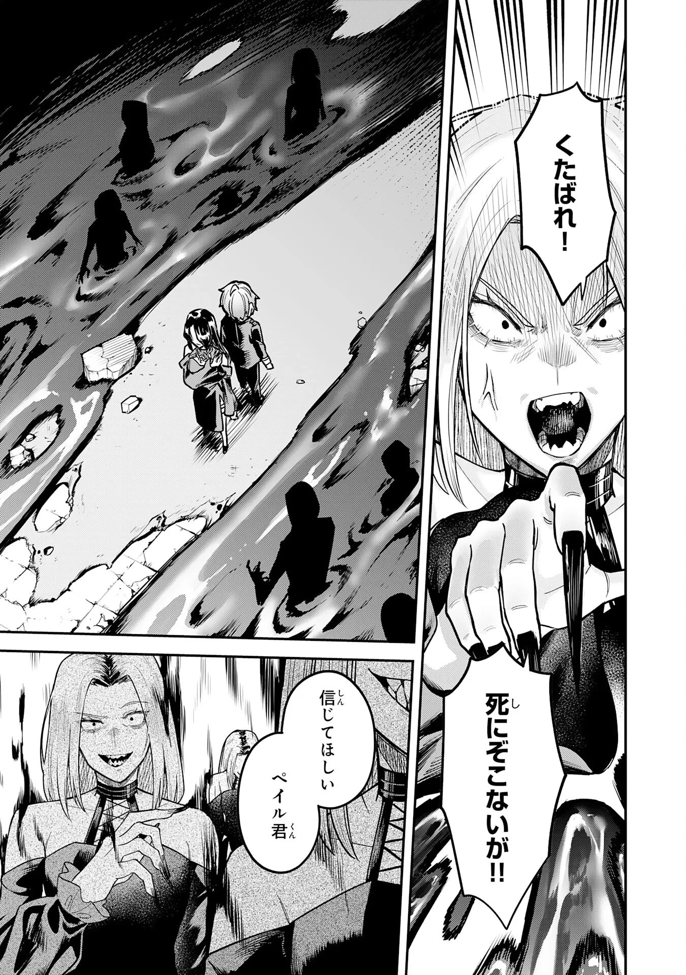 魔力0でも魔術狂いだったので、第二の人生では無双する～俺だけ知っている魔術知識で極大魔法をぶっ放す～ 第17話 - 21