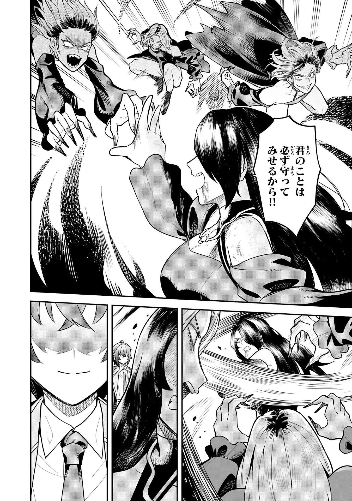 魔力0でも魔術狂いだったので、第二の人生では無双する～俺だけ知っている魔術知識で極大魔法をぶっ放す～ 第17話 - 22