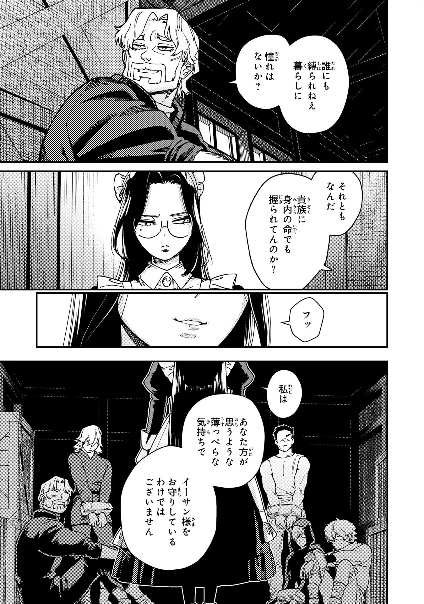 お人好し領主の完全無血な防衛術～万能生産魔法で築いた城塞都市は向かうところ敵なしです！～ 第8話 - 9