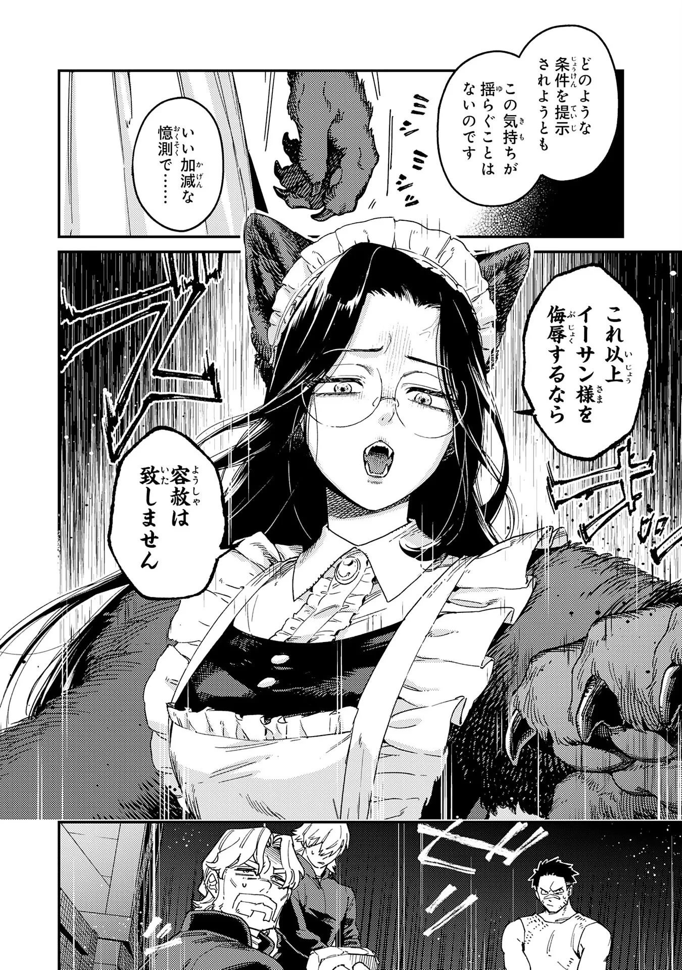 お人好し領主の完全無血な防衛術～万能生産魔法で築いた城塞都市は向かうところ敵なしです！～ 第8話 - 10