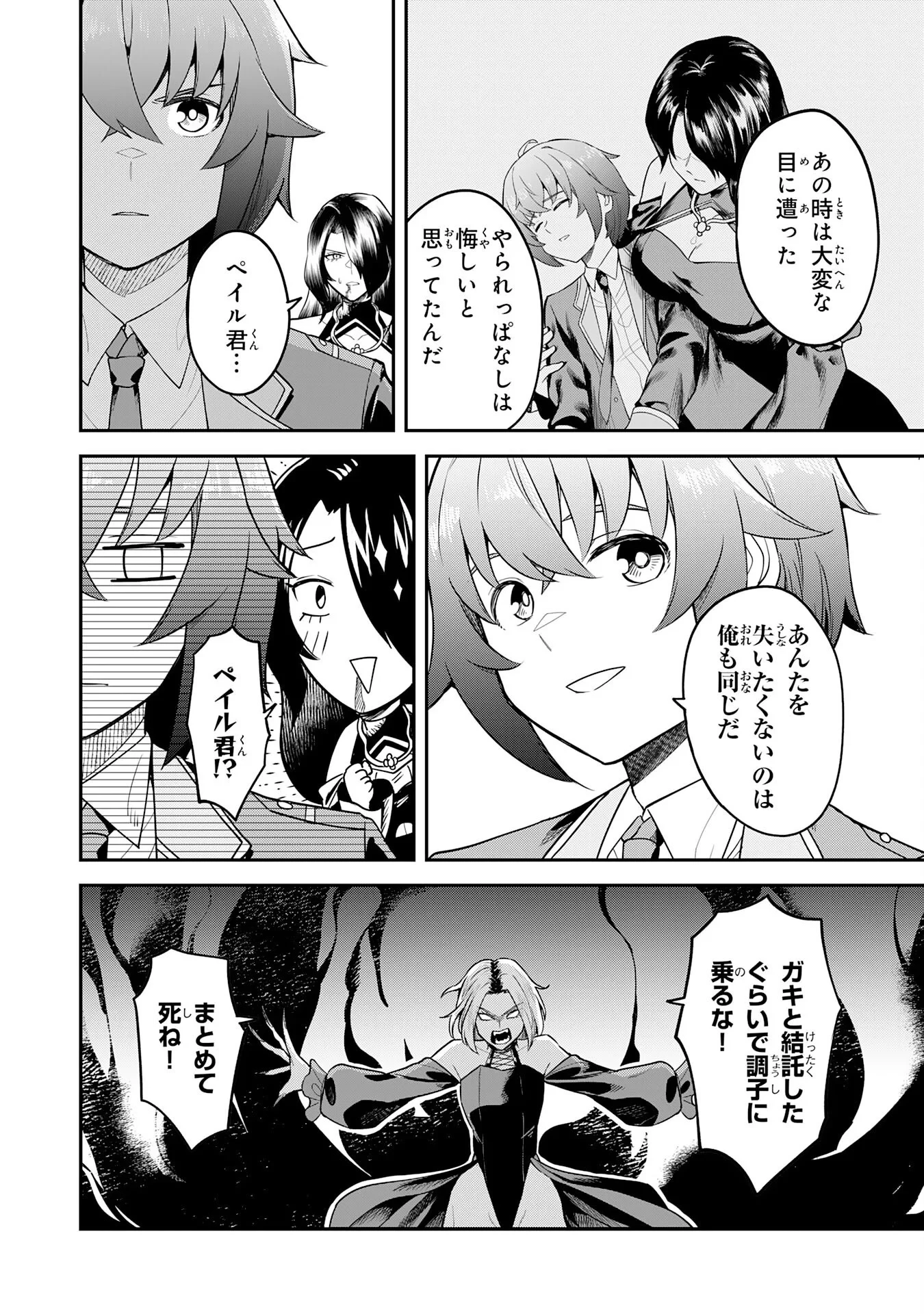 魔力0でも魔術狂いだったので、第二の人生では無双する～俺だけ知っている魔術知識で極大魔法をぶっ放す～ 第17話 - 24