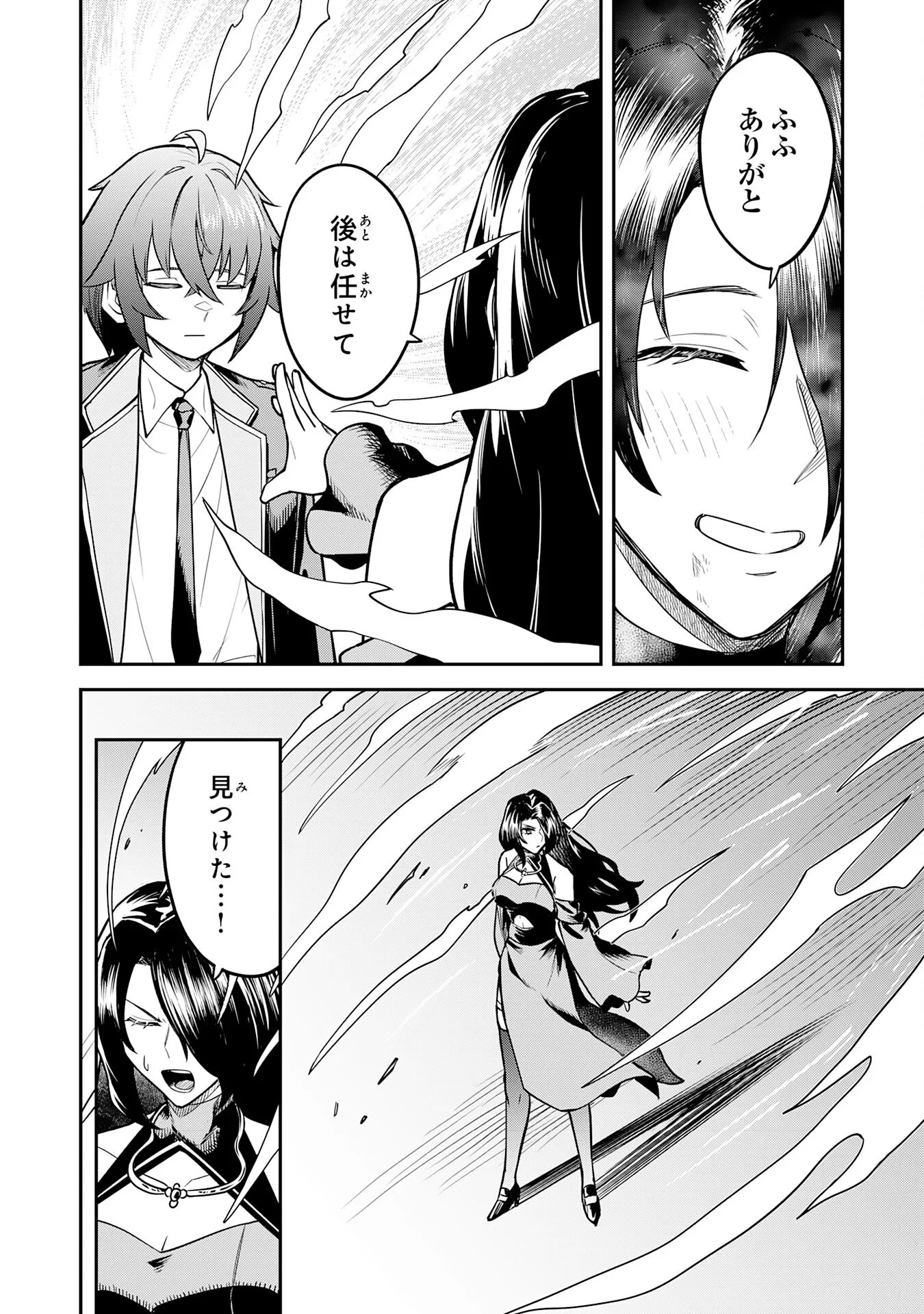 魔力0でも魔術狂いだったので、第二の人生では無双する～俺だけ知っている魔術知識で極大魔法をぶっ放す～ 第17話 - 30