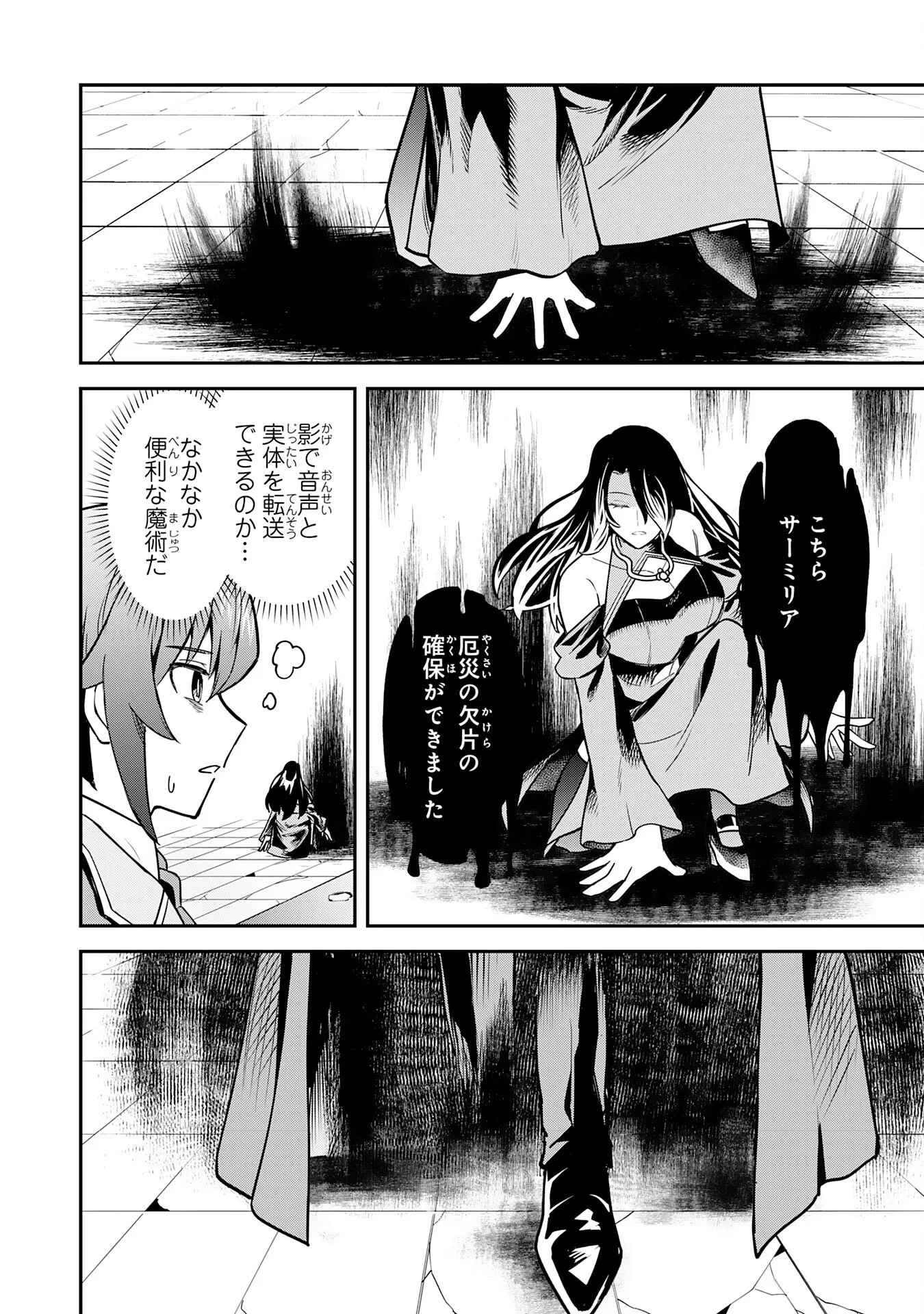 魔力0でも魔術狂いだったので、第二の人生では無双する～俺だけ知っている魔術知識で極大魔法をぶっ放す～ 第17話 - 34