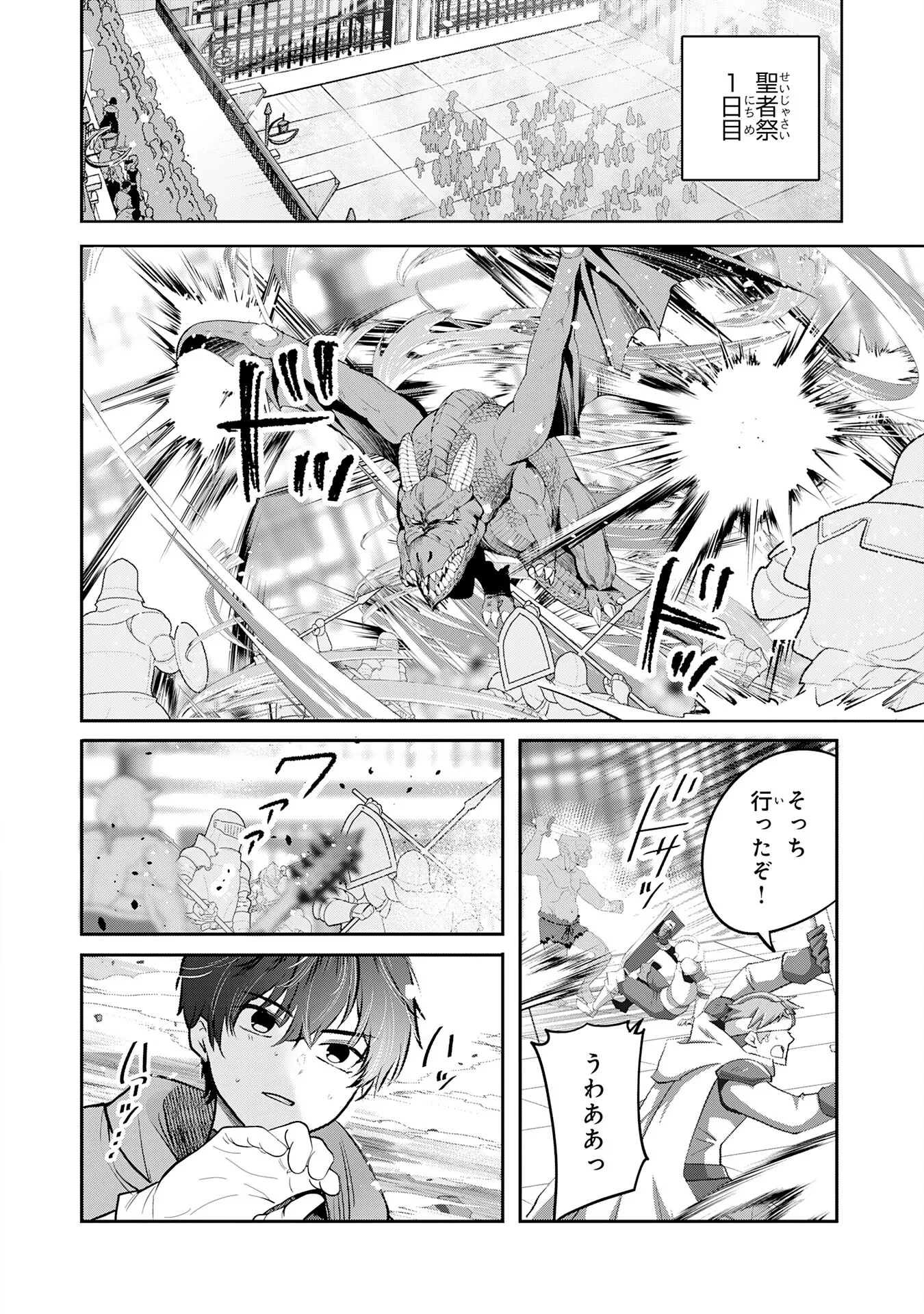 全自動攻撃【オート】スキルで俺だけ超速レベルアップ～女神が導く怠惰な転生者のサクッと異世界攻略～ 第12話 - 2
