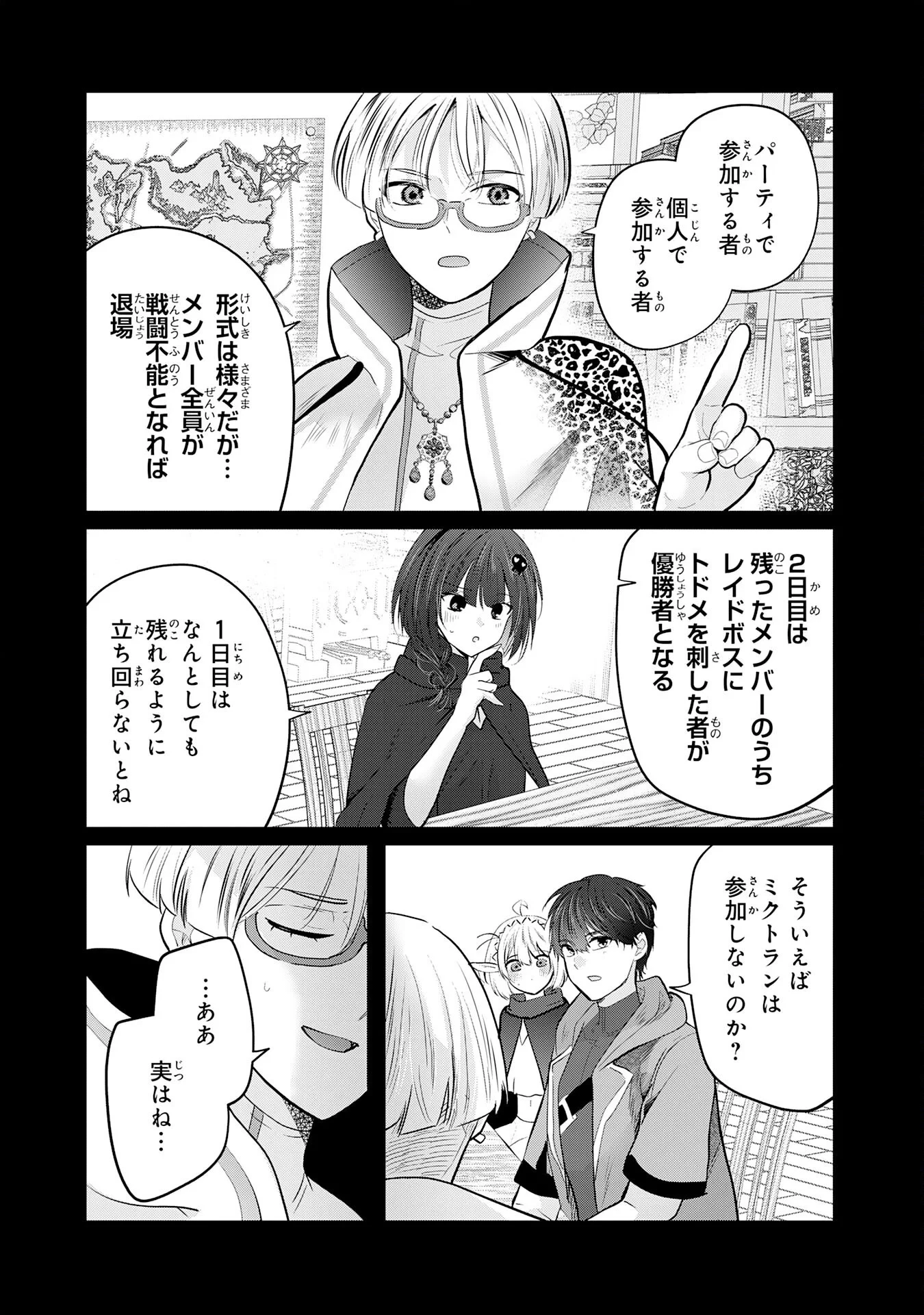 全自動攻撃【オート】スキルで俺だけ超速レベルアップ～女神が導く怠惰な転生者のサクッと異世界攻略～ 第12話 - 4