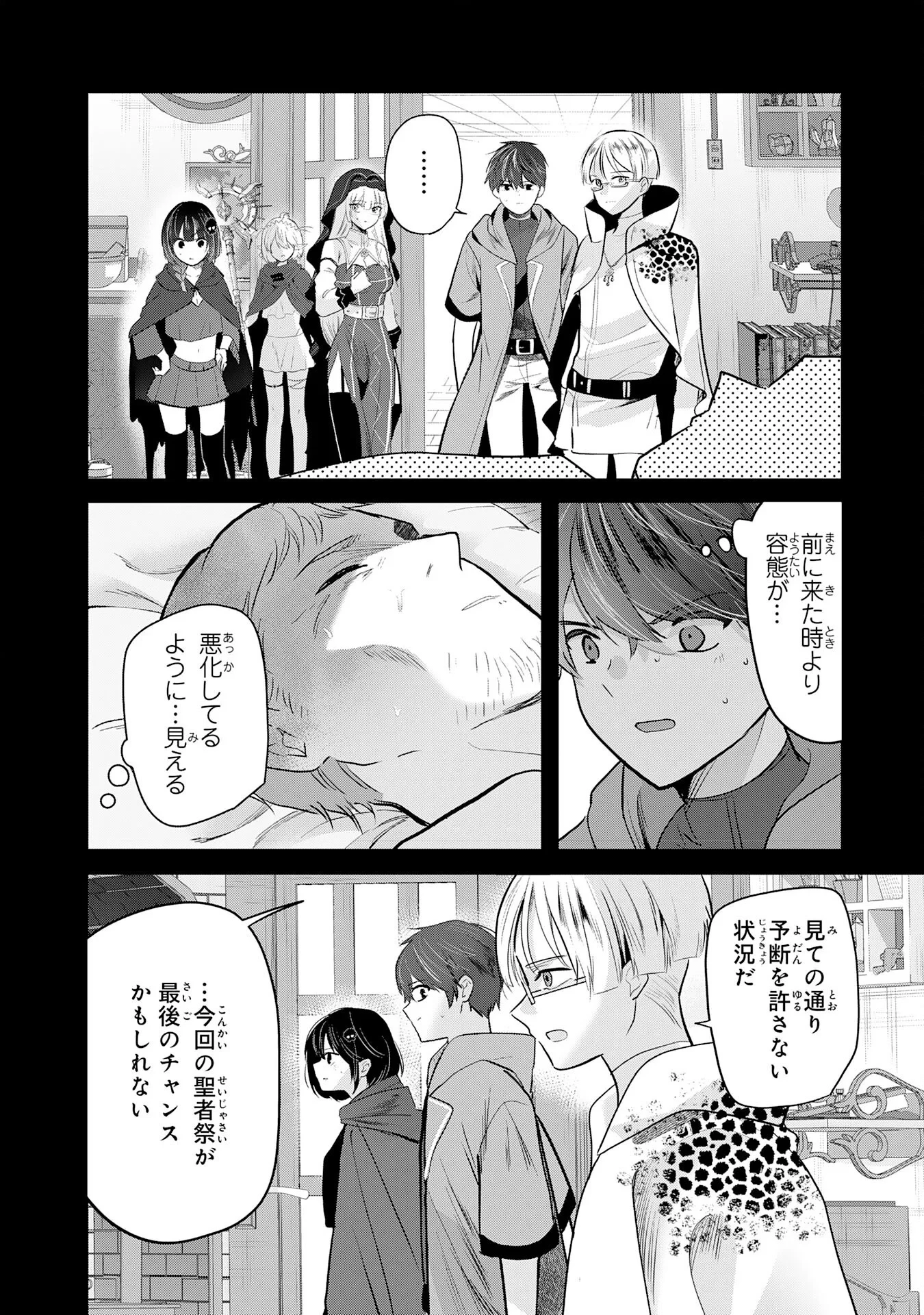 全自動攻撃【オート】スキルで俺だけ超速レベルアップ～女神が導く怠惰な転生者のサクッと異世界攻略～ 第12話 - 6