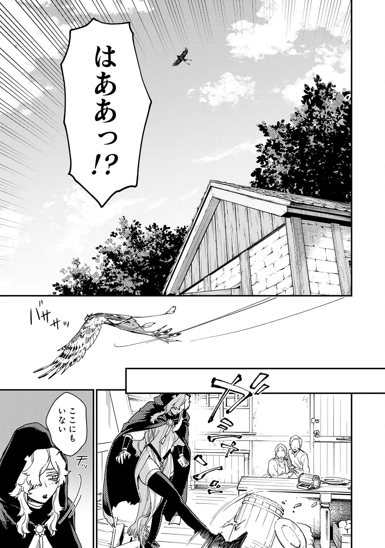 お人好し領主の完全無血な防衛術～万能生産魔法で築いた城塞都市は向かうところ敵なしです！～ 第8話 - 31