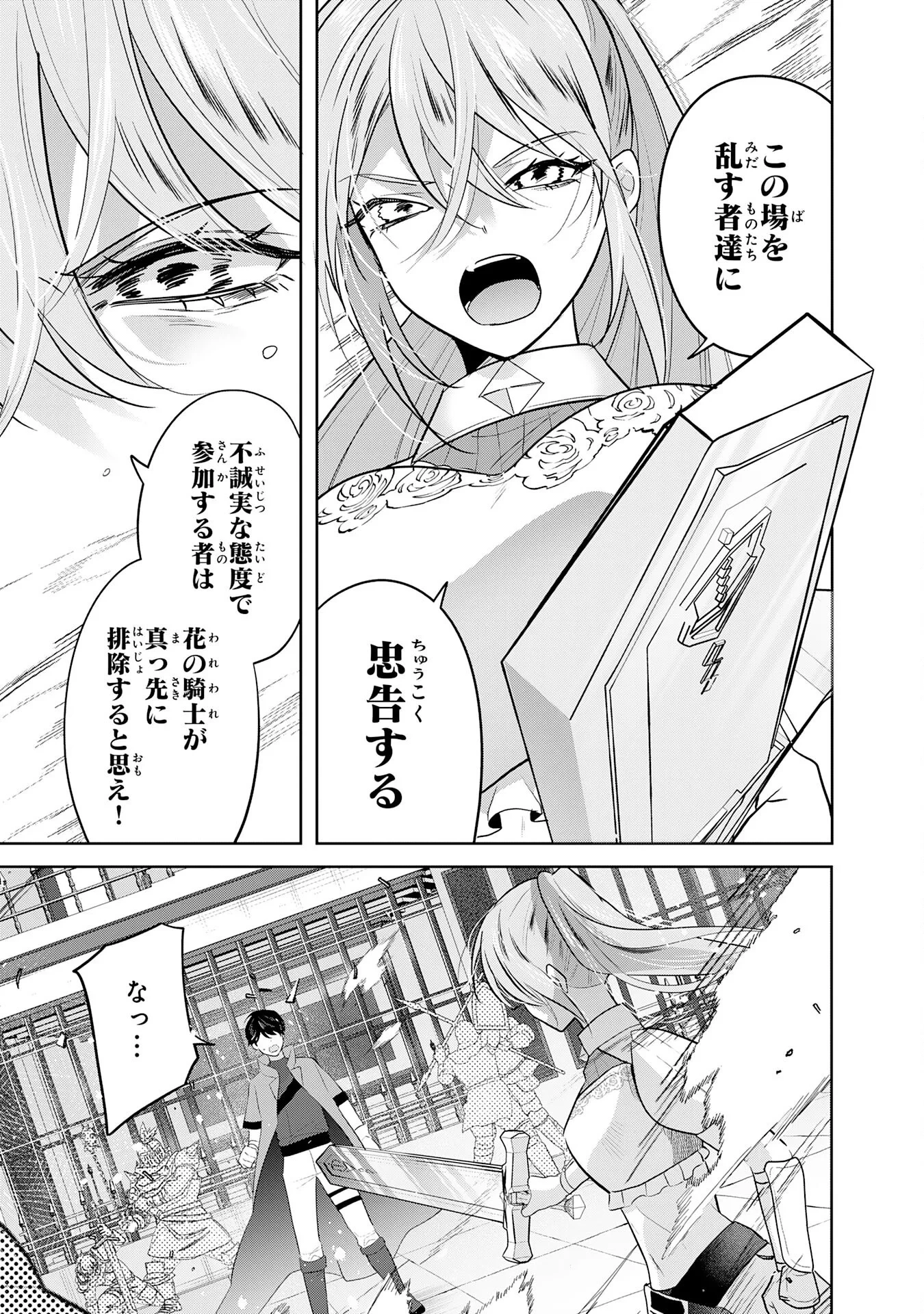 全自動攻撃【オート】スキルで俺だけ超速レベルアップ～女神が導く怠惰な転生者のサクッと異世界攻略～ 第12話 - 15