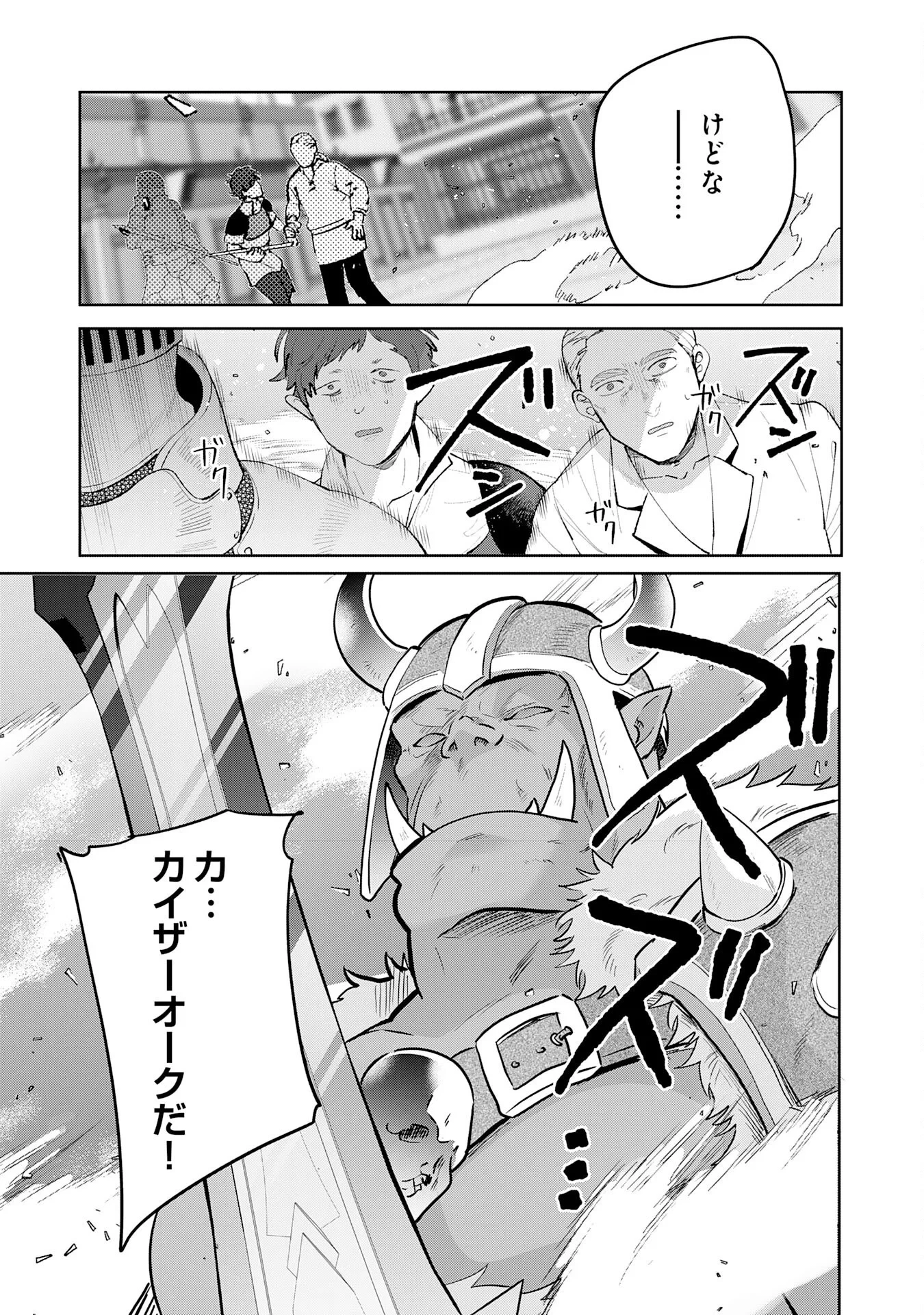 全自動攻撃【オート】スキルで俺だけ超速レベルアップ～女神が導く怠惰な転生者のサクッと異世界攻略～ 第12話 - 19