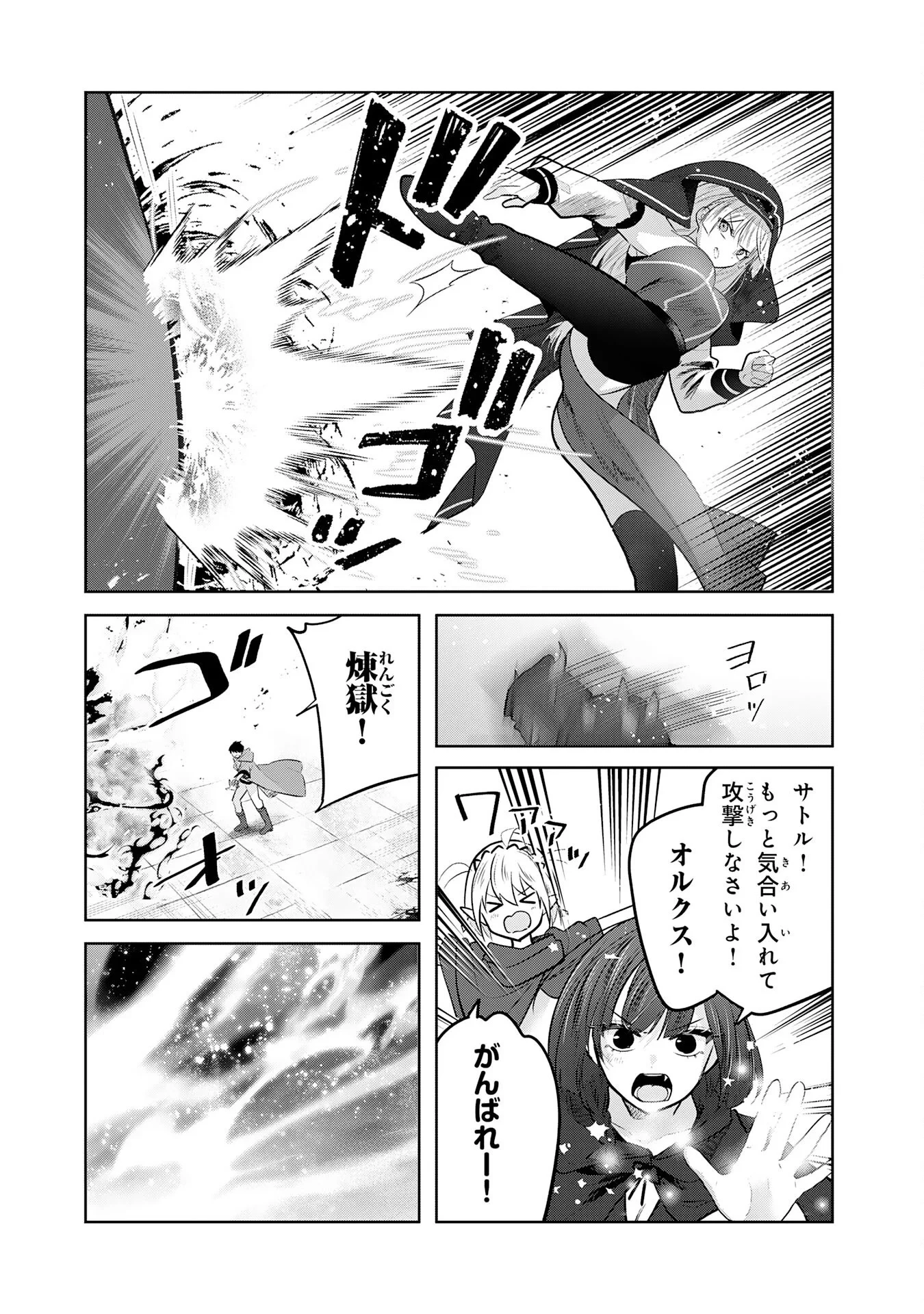 全自動攻撃【オート】スキルで俺だけ超速レベルアップ～女神が導く怠惰な転生者のサクッと異世界攻略～ 第12話 - 25