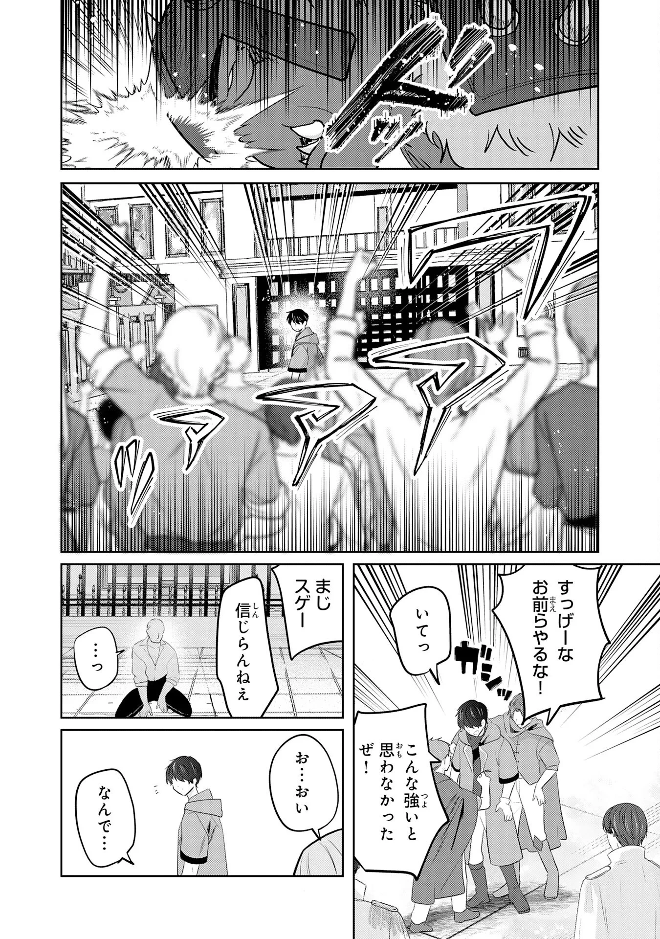 全自動攻撃【オート】スキルで俺だけ超速レベルアップ～女神が導く怠惰な転生者のサクッと異世界攻略～ 第12話 - 26