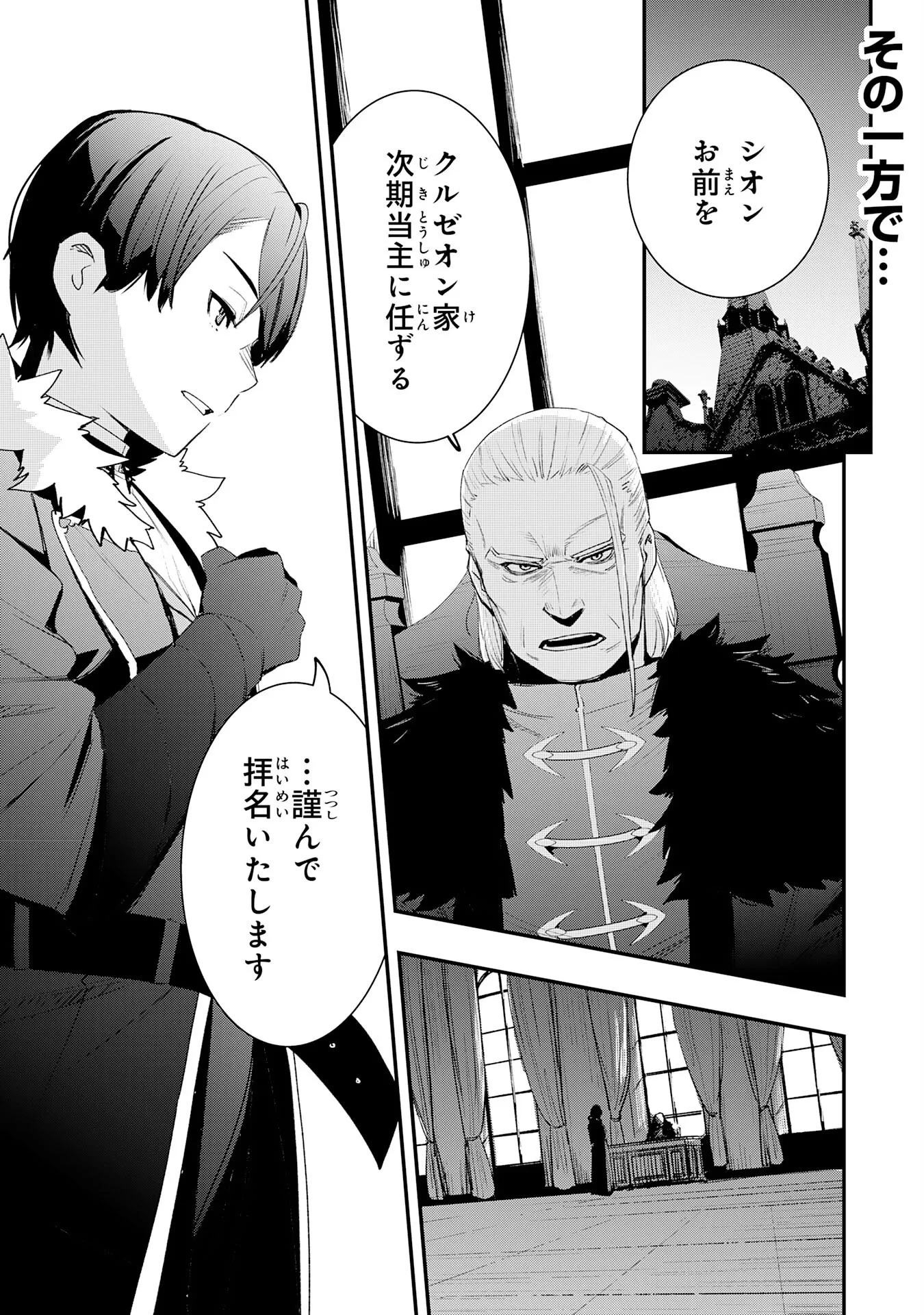 ハズレギフト「下限突破」を授かった俺はゼロ以下のステータスで最強を目指す～HP・MP・アイテムが使い放題ってどう考えてもバグすぎません？～ 第2話 - 1