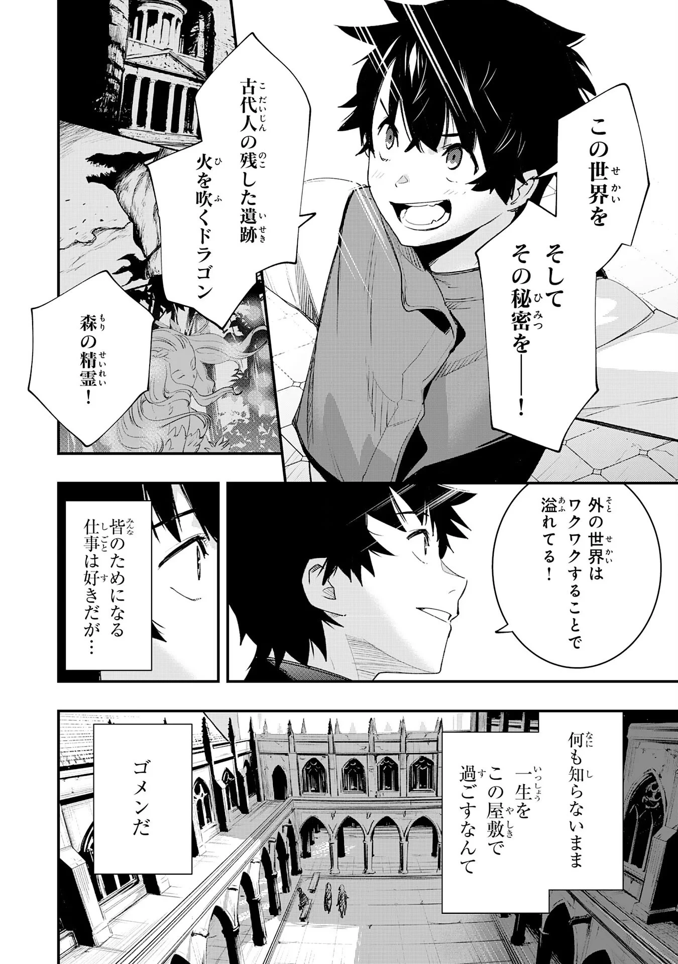 ハズレギフト「下限突破」を授かった俺はゼロ以下のステータスで最強を目指す～HP・MP・アイテムが使い放題ってどう考えてもバグすぎません？～ 第1話 - 8