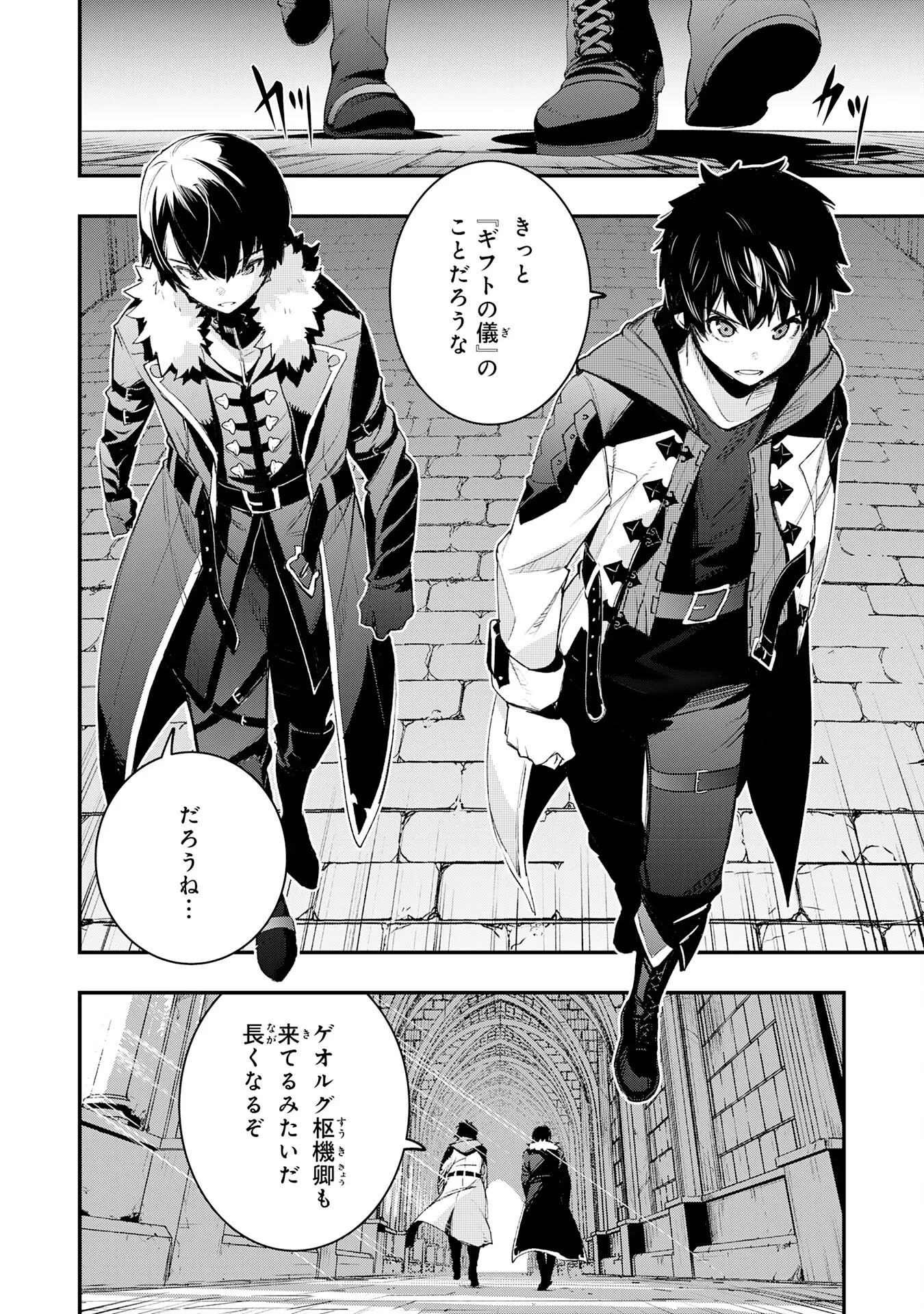 ハズレギフト「下限突破」を授かった俺はゼロ以下のステータスで最強を目指す～HP・MP・アイテムが使い放題ってどう考えてもバグすぎません？～ 第1話 - 12