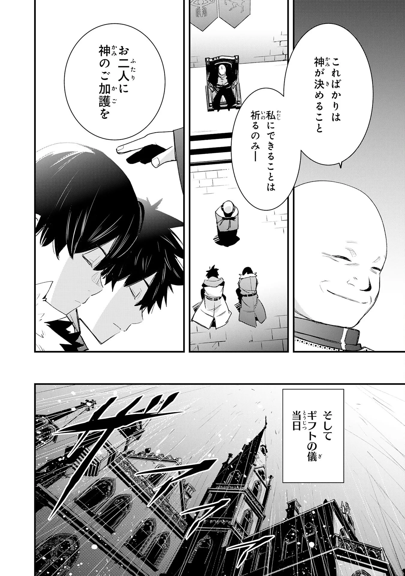 ハズレギフト「下限突破」を授かった俺はゼロ以下のステータスで最強を目指す～HP・MP・アイテムが使い放題ってどう考えてもバグすぎません？～ 第1話 - 16