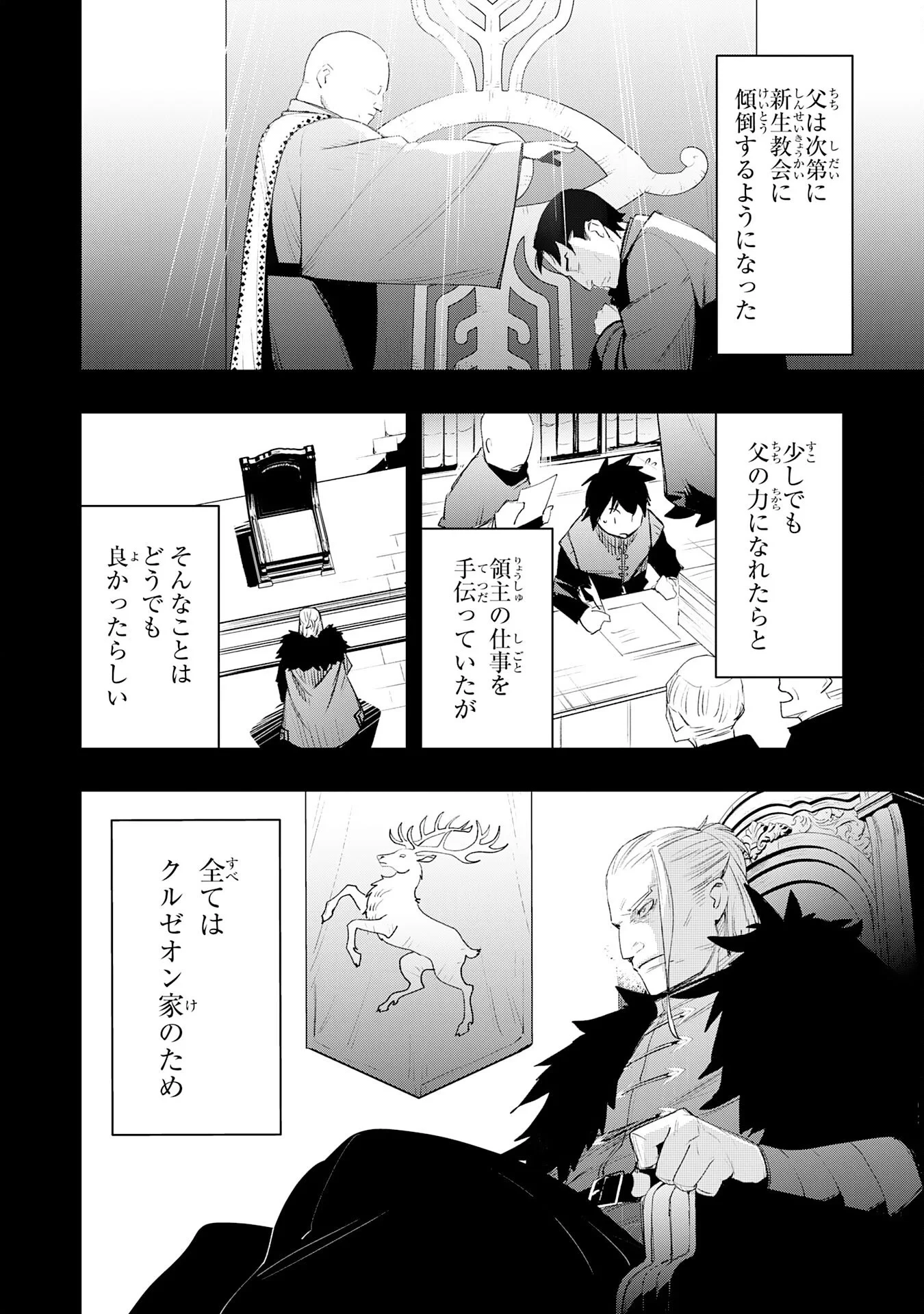 ハズレギフト「下限突破」を授かった俺はゼロ以下のステータスで最強を目指す～HP・MP・アイテムが使い放題ってどう考えてもバグすぎません？～ 第1話 - 28