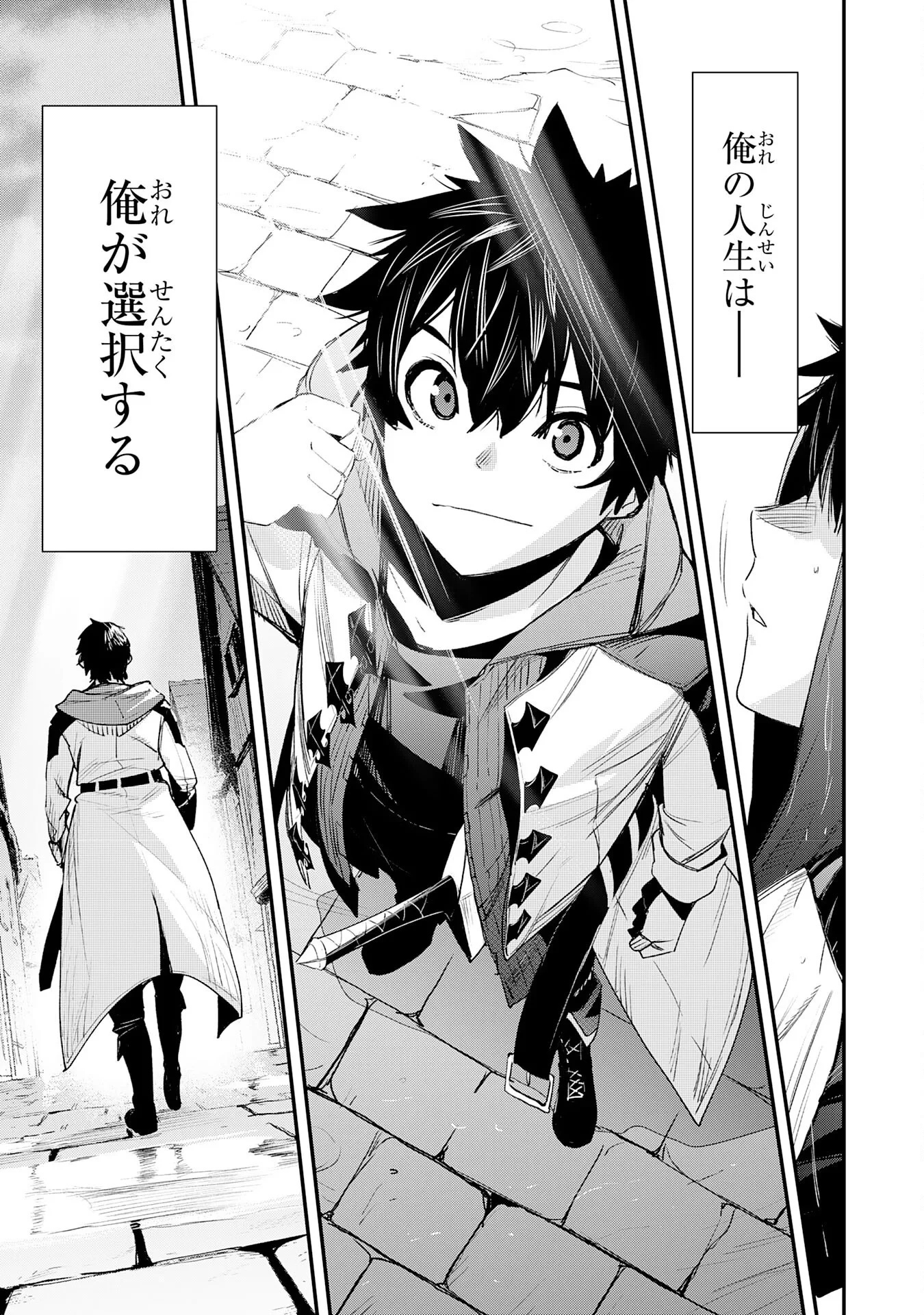 ハズレギフト「下限突破」を授かった俺はゼロ以下のステータスで最強を目指す～HP・MP・アイテムが使い放題ってどう考えてもバグすぎません？～ 第1話 - 31