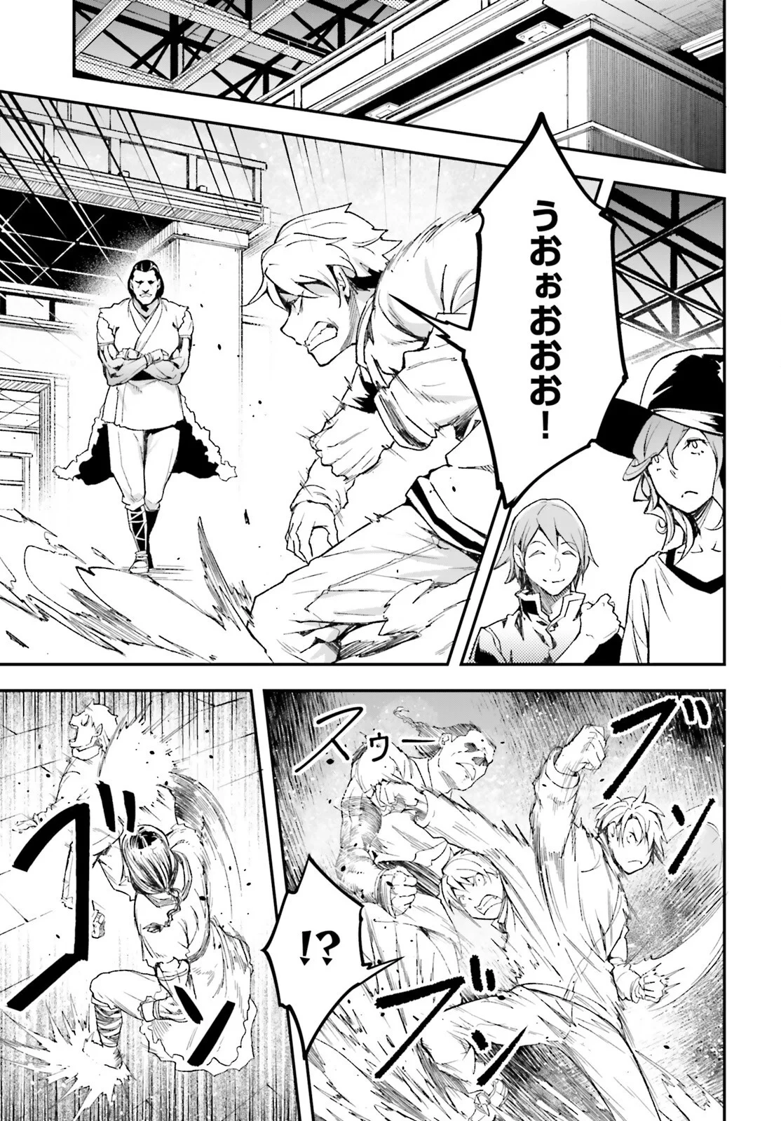 LV999の村人 第113話 - 15