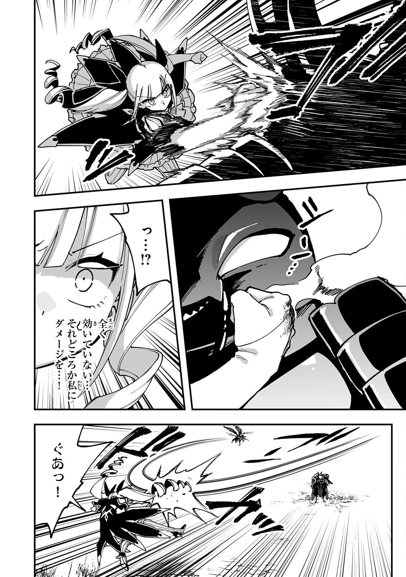 調教師は魔物に囲まれて生きていきます。～勇者パーティーに置いていかれたけど、伝説の魔物と出会い最強になってた～ 第45話 - 12