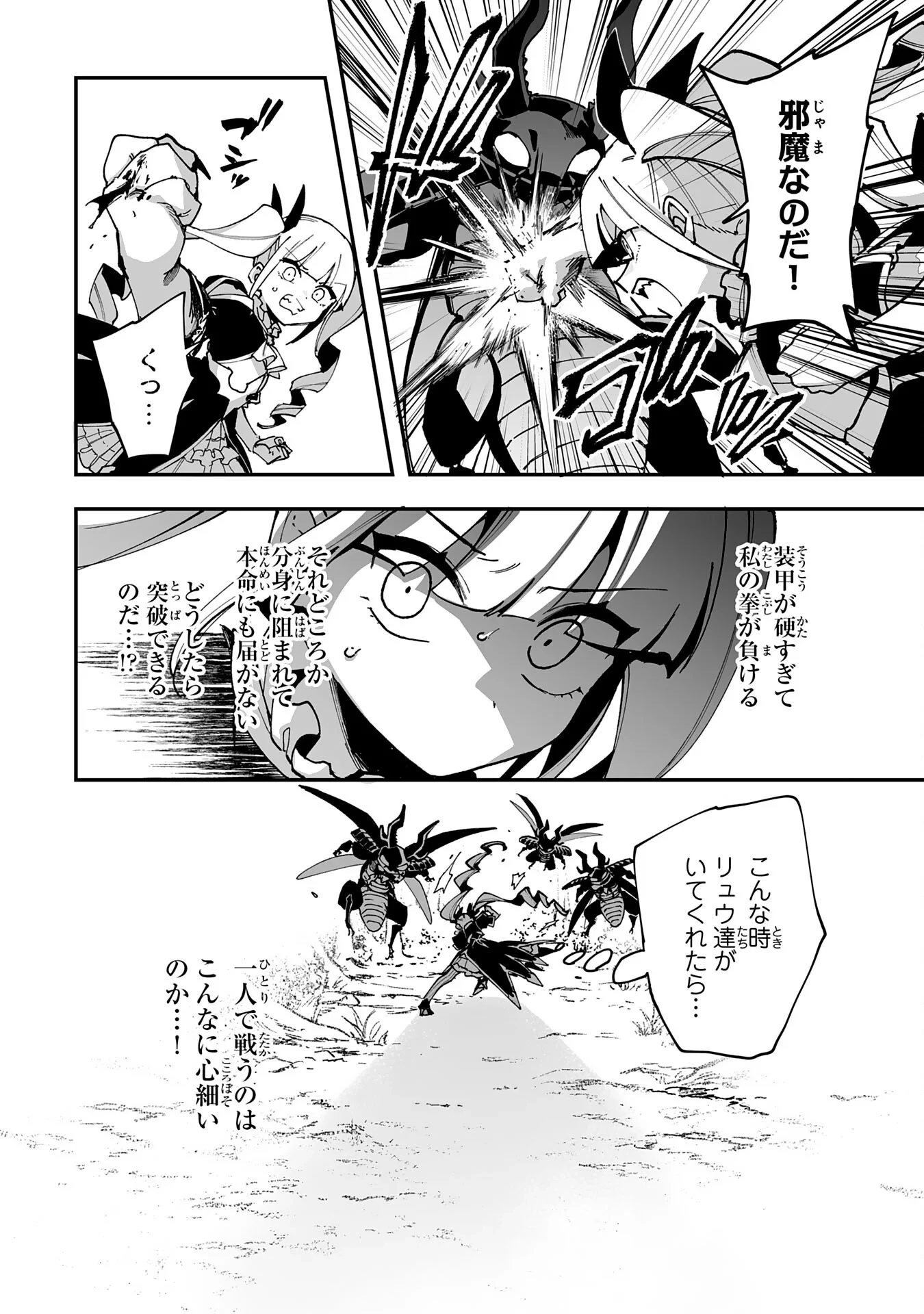 調教師は魔物に囲まれて生きていきます。～勇者パーティーに置いていかれたけど、伝説の魔物と出会い最強になってた～ 第45話 - 14