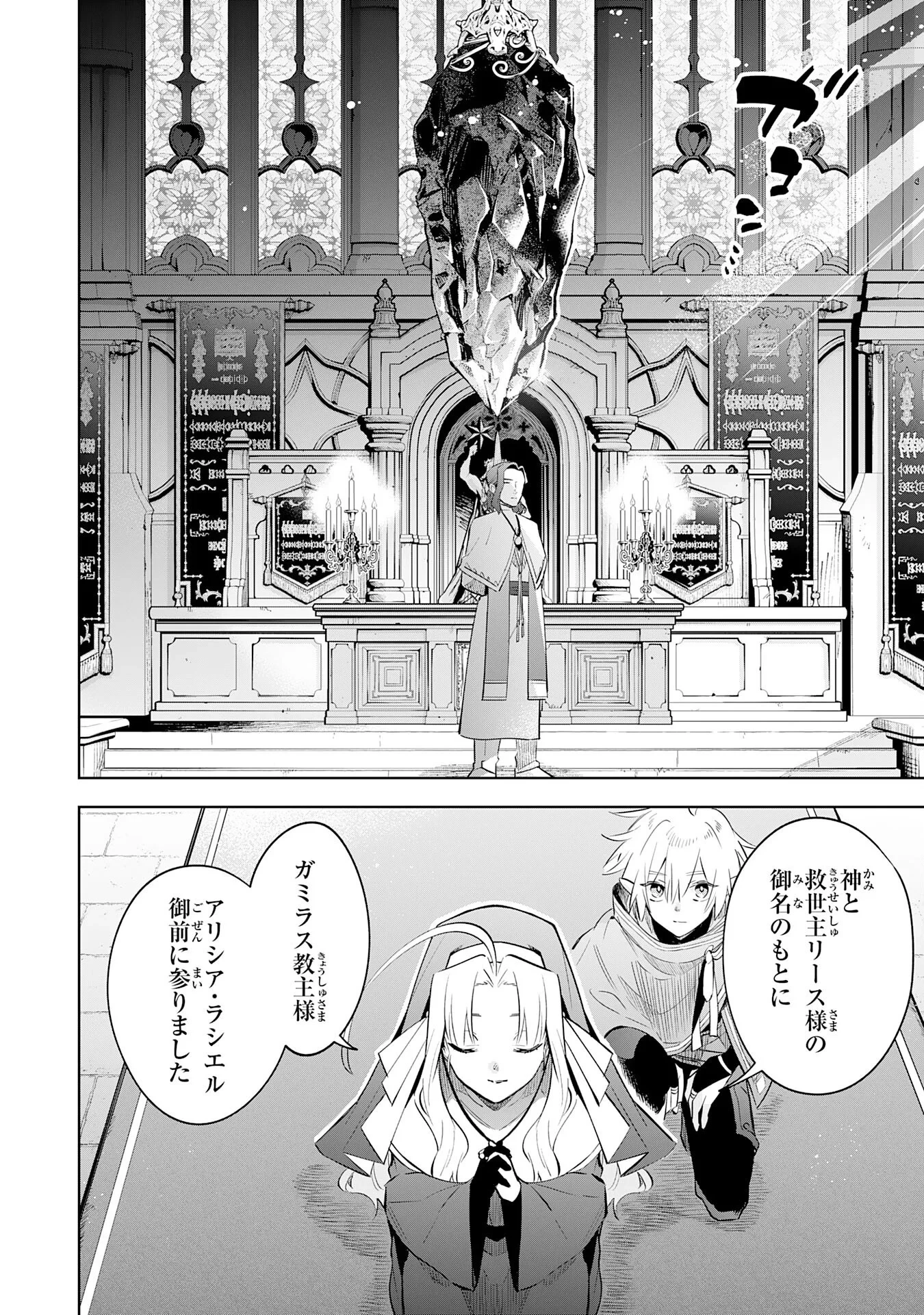 魔術を極めて旅に出た転生エルフ、持て余した寿命で生ける伝説となる 第33話 - 20