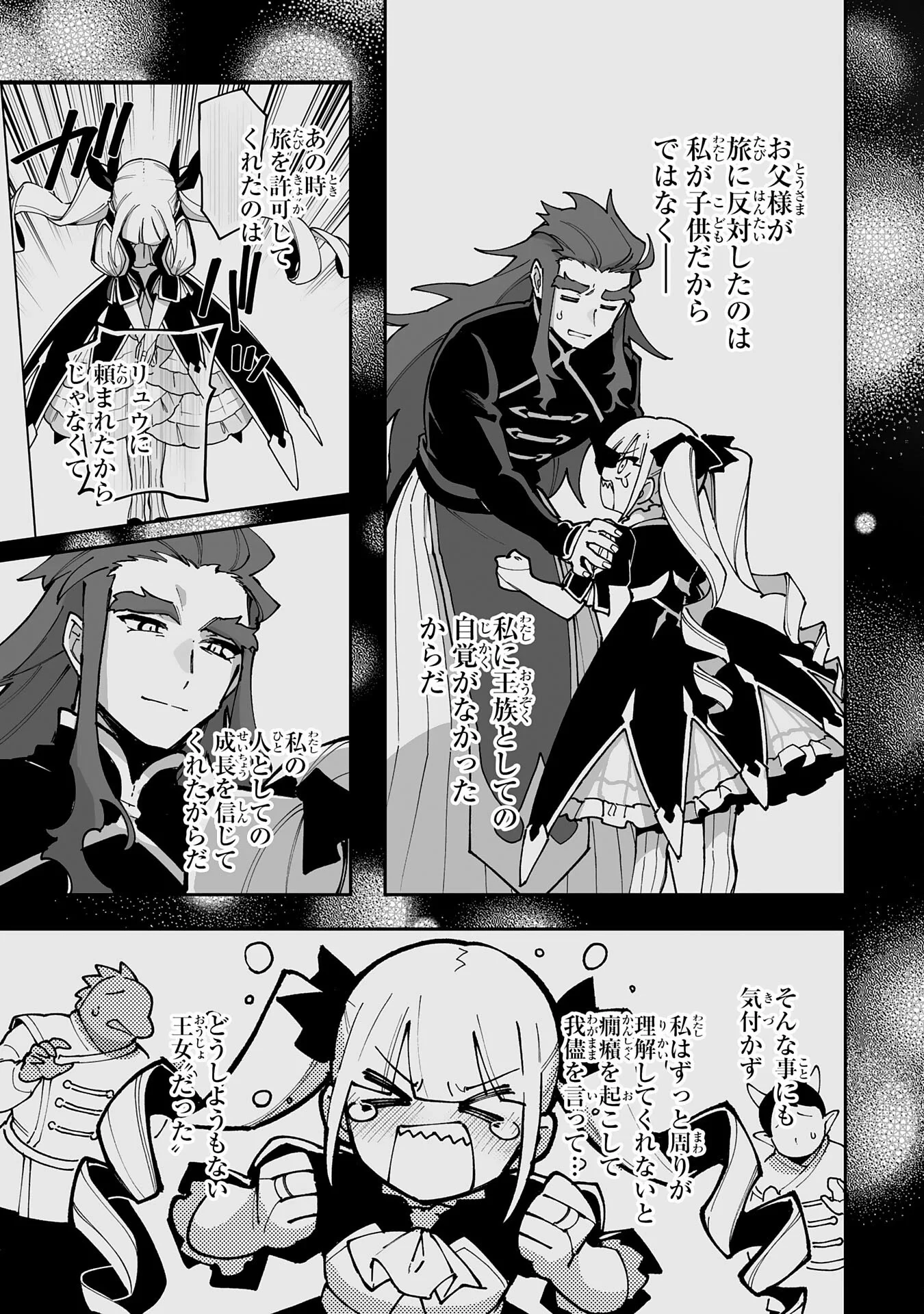調教師は魔物に囲まれて生きていきます。～勇者パーティーに置いていかれたけど、伝説の魔物と出会い最強になってた～ 第45話 - 25