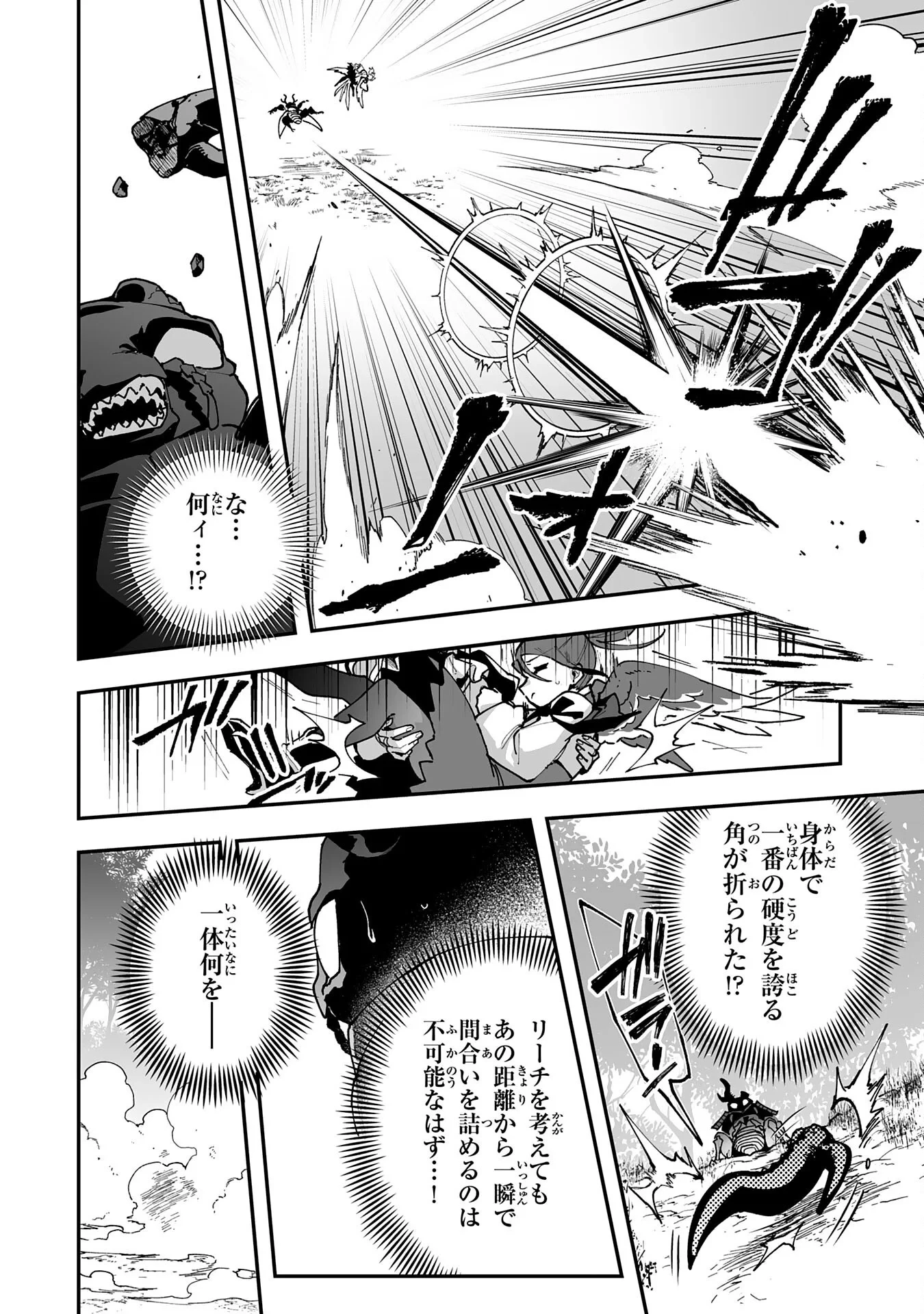 調教師は魔物に囲まれて生きていきます。～勇者パーティーに置いていかれたけど、伝説の魔物と出会い最強になってた～ 第45話 - 28