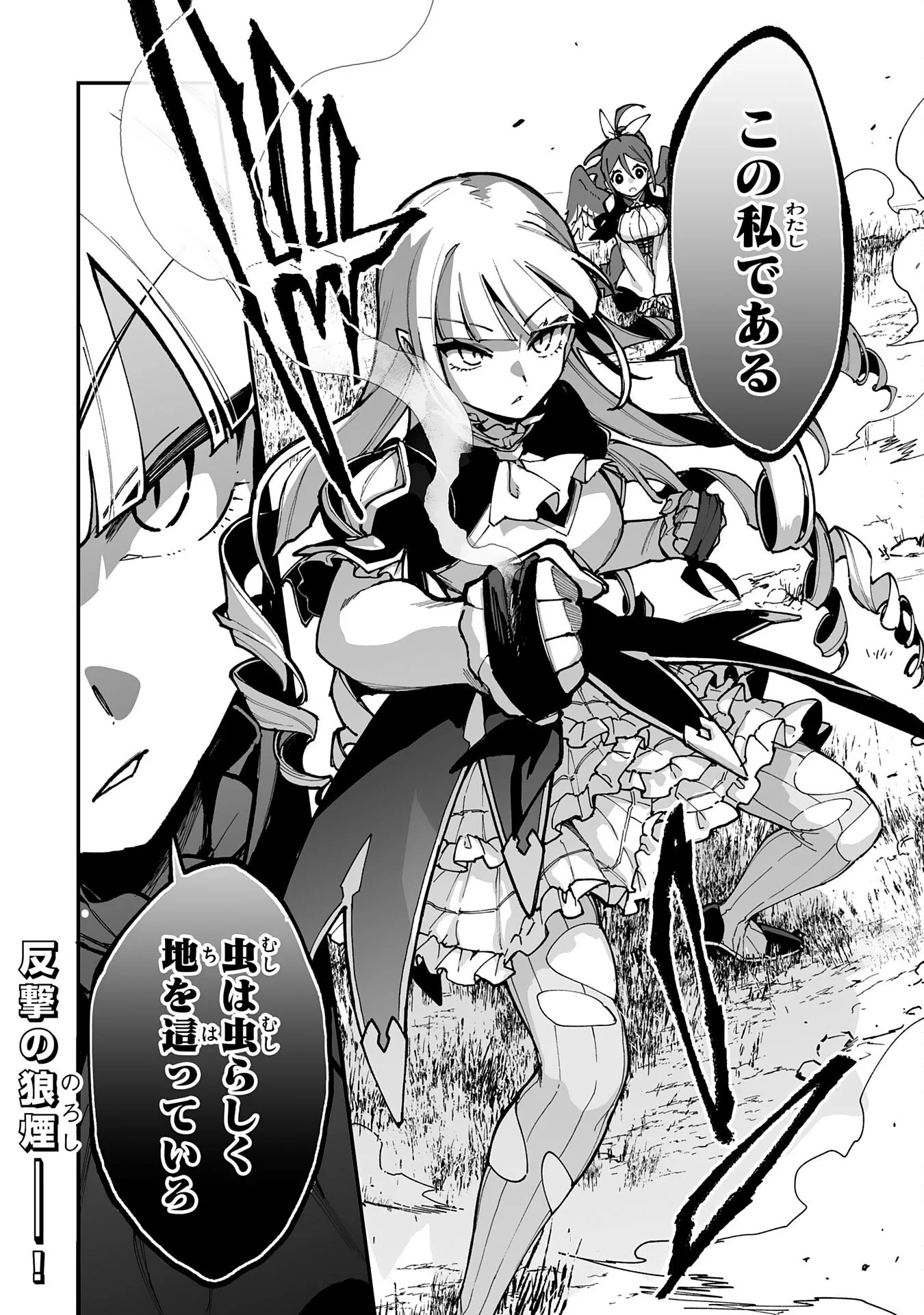 調教師は魔物に囲まれて生きていきます。～勇者パーティーに置いていかれたけど、伝説の魔物と出会い最強になってた～ 第45話 - 30