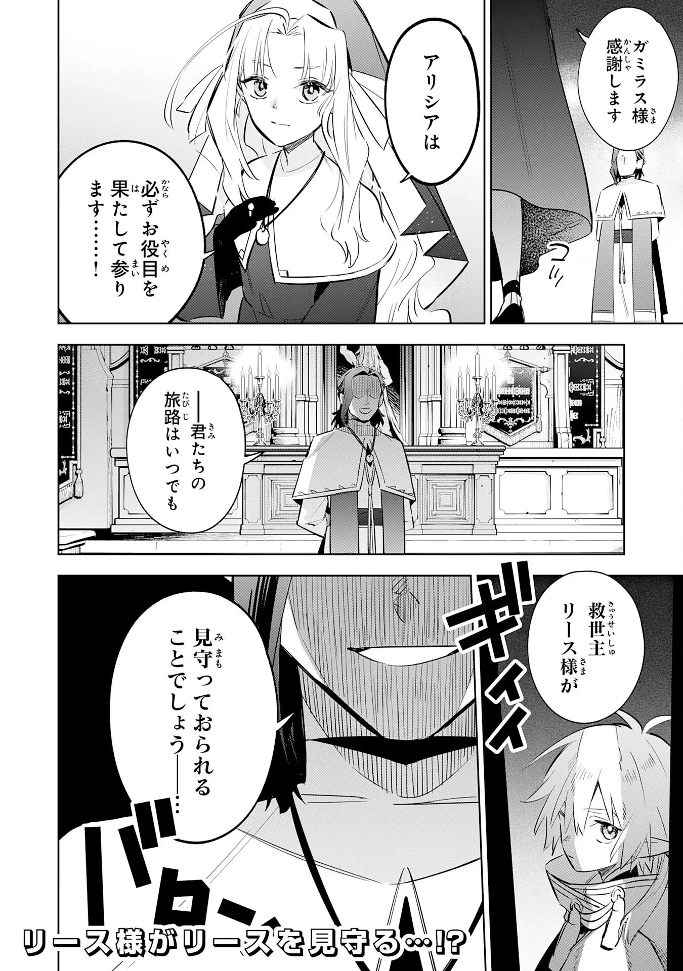 魔術を極めて旅に出た転生エルフ、持て余した寿命で生ける伝説となる 第33話 - 30
