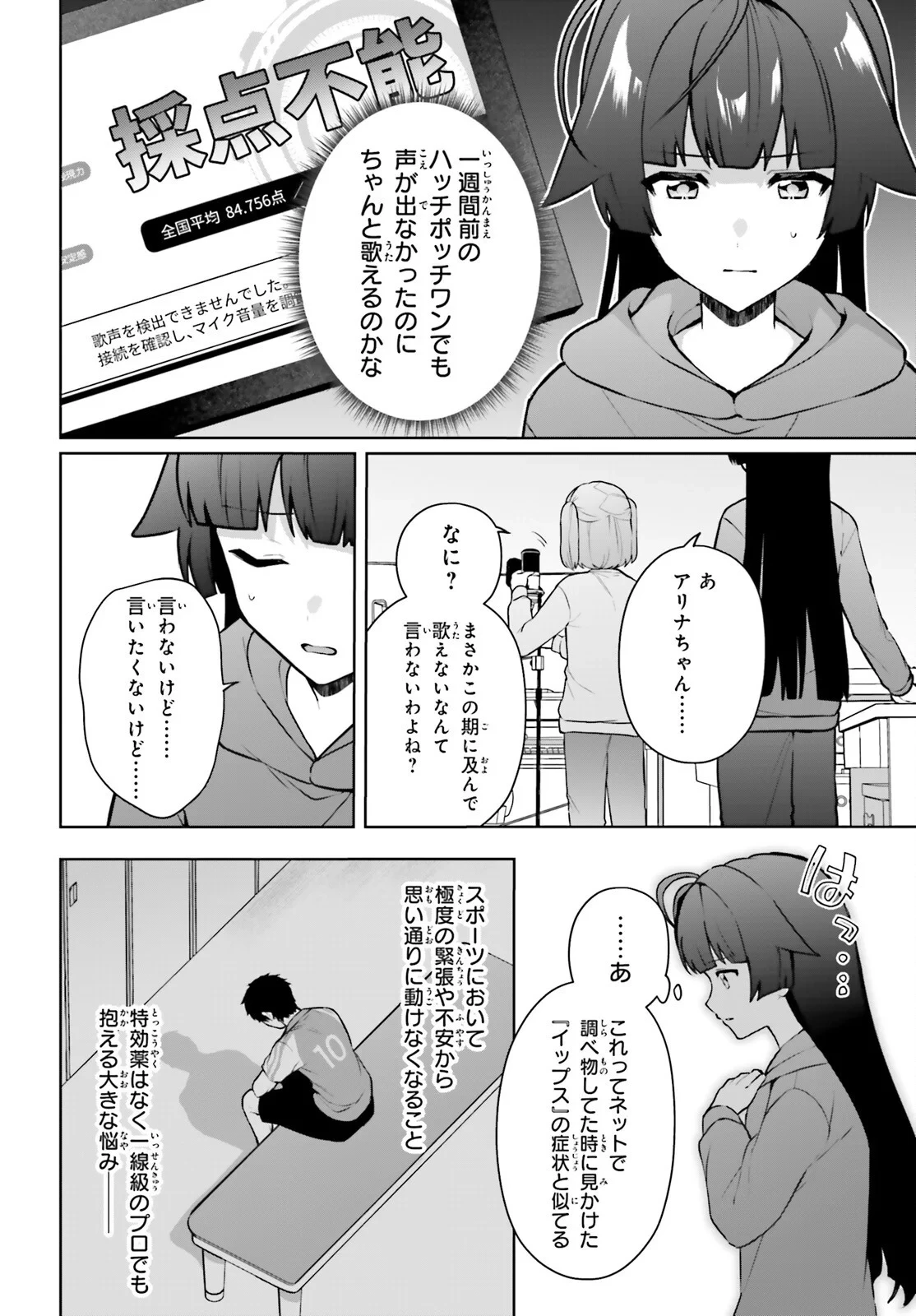 のだ 第8話 - 2