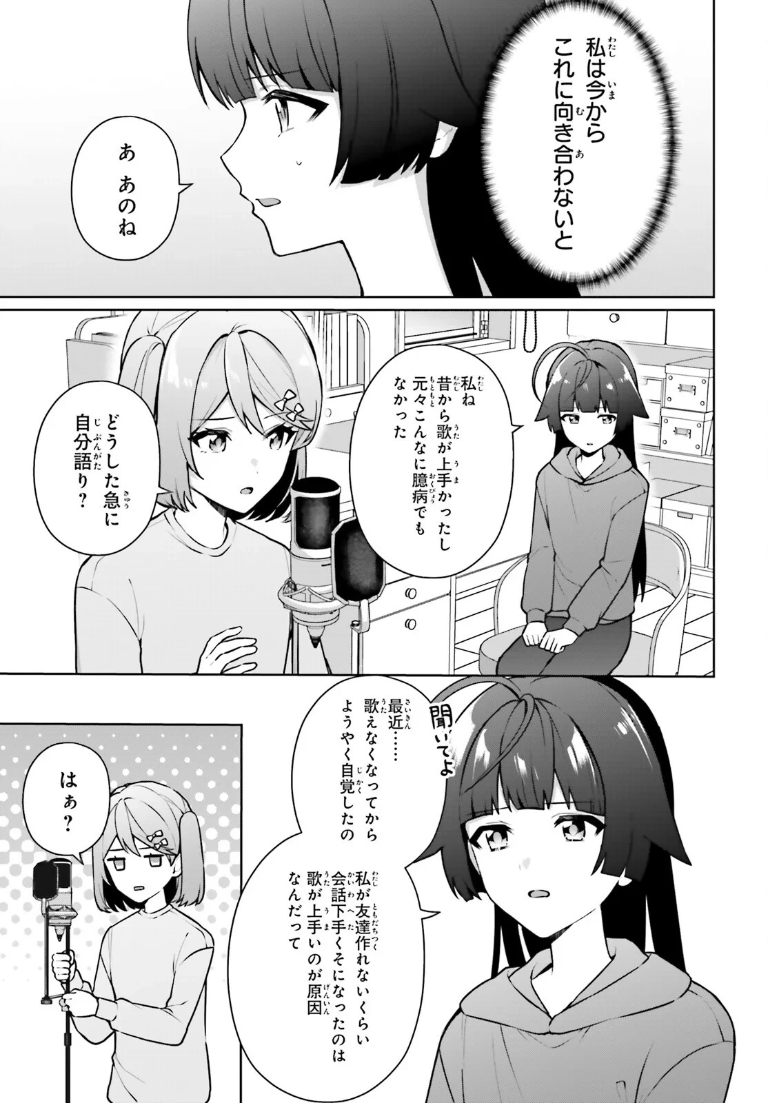 のだ 第8話 - 3
